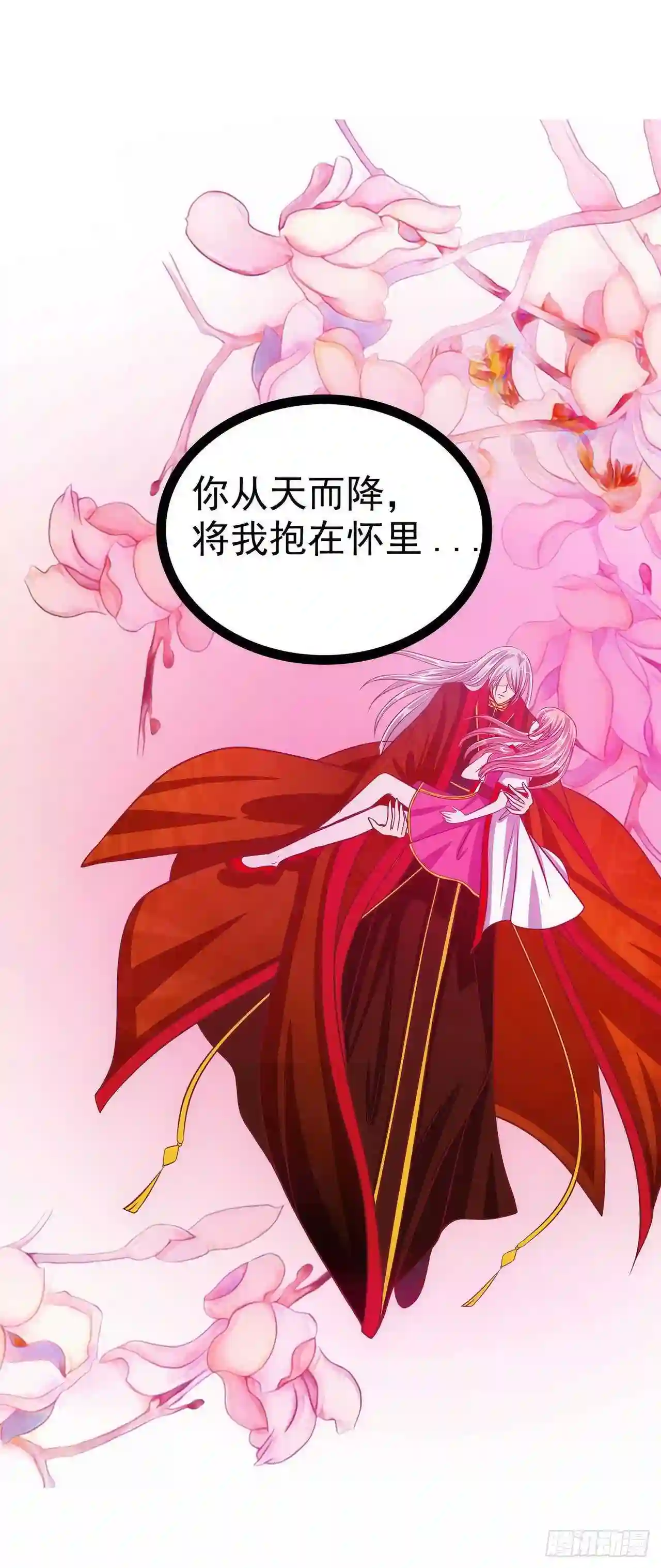 宠妻狂魔我的冥王殿下漫画,第103话：我永远相信你！14图