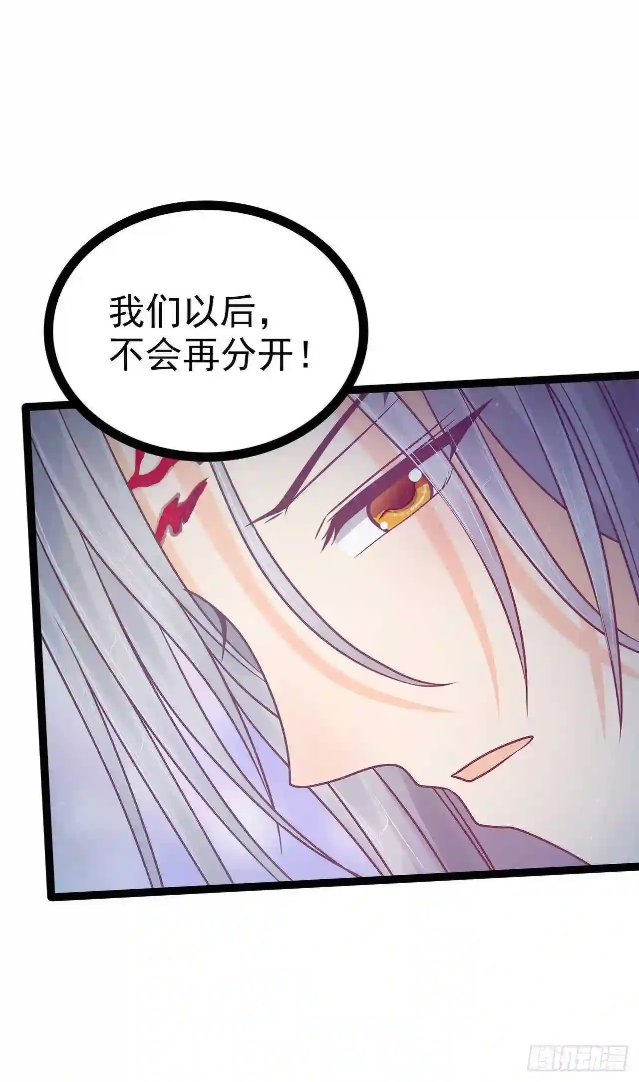 宠妻狂魔我的冥王殿下漫画,第99话：请温柔一点！19图