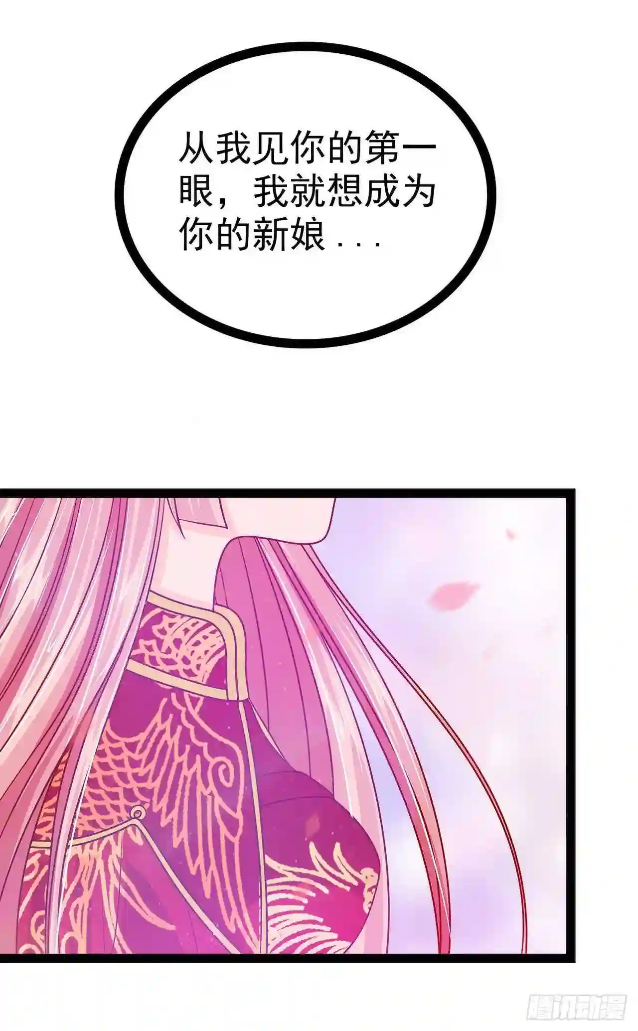 宠妻狂魔我的冥王殿下漫画,第99话：请温柔一点！12图