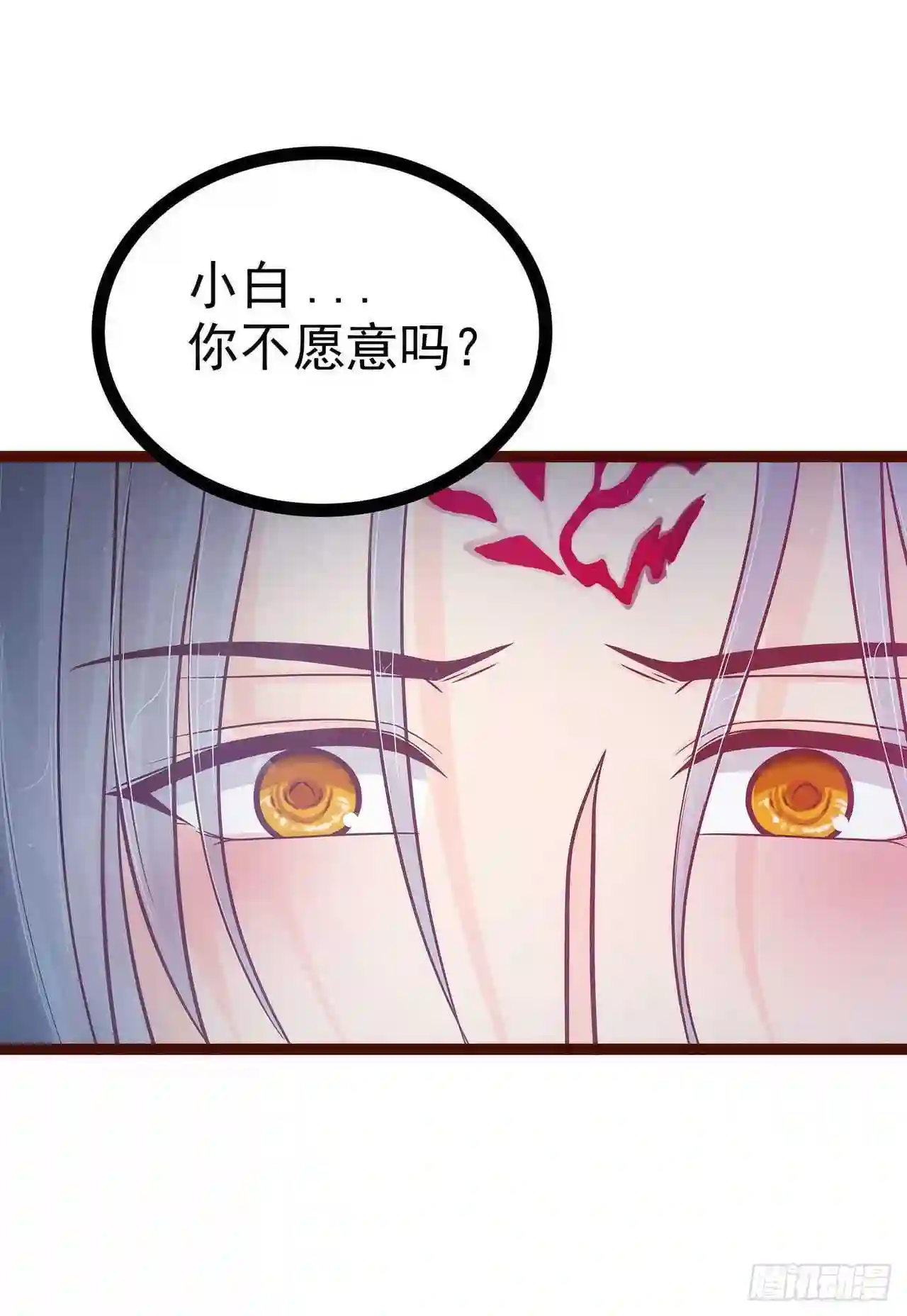 宠妻狂魔我的冥王殿下漫画,第99话：请温柔一点！10图