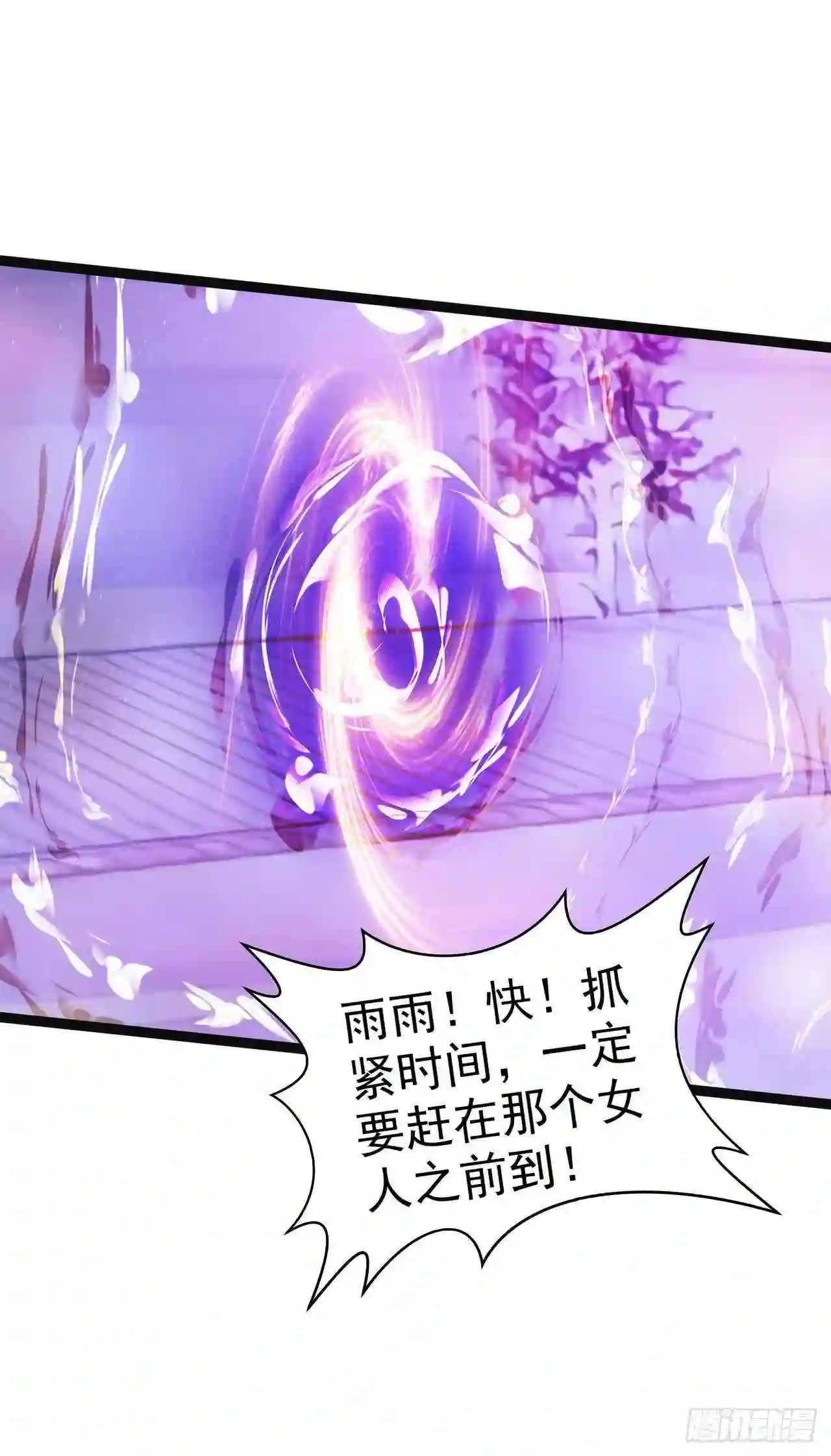 宠妻狂魔我的冥王殿下漫画,第91话：看看你的爱人吧！4图