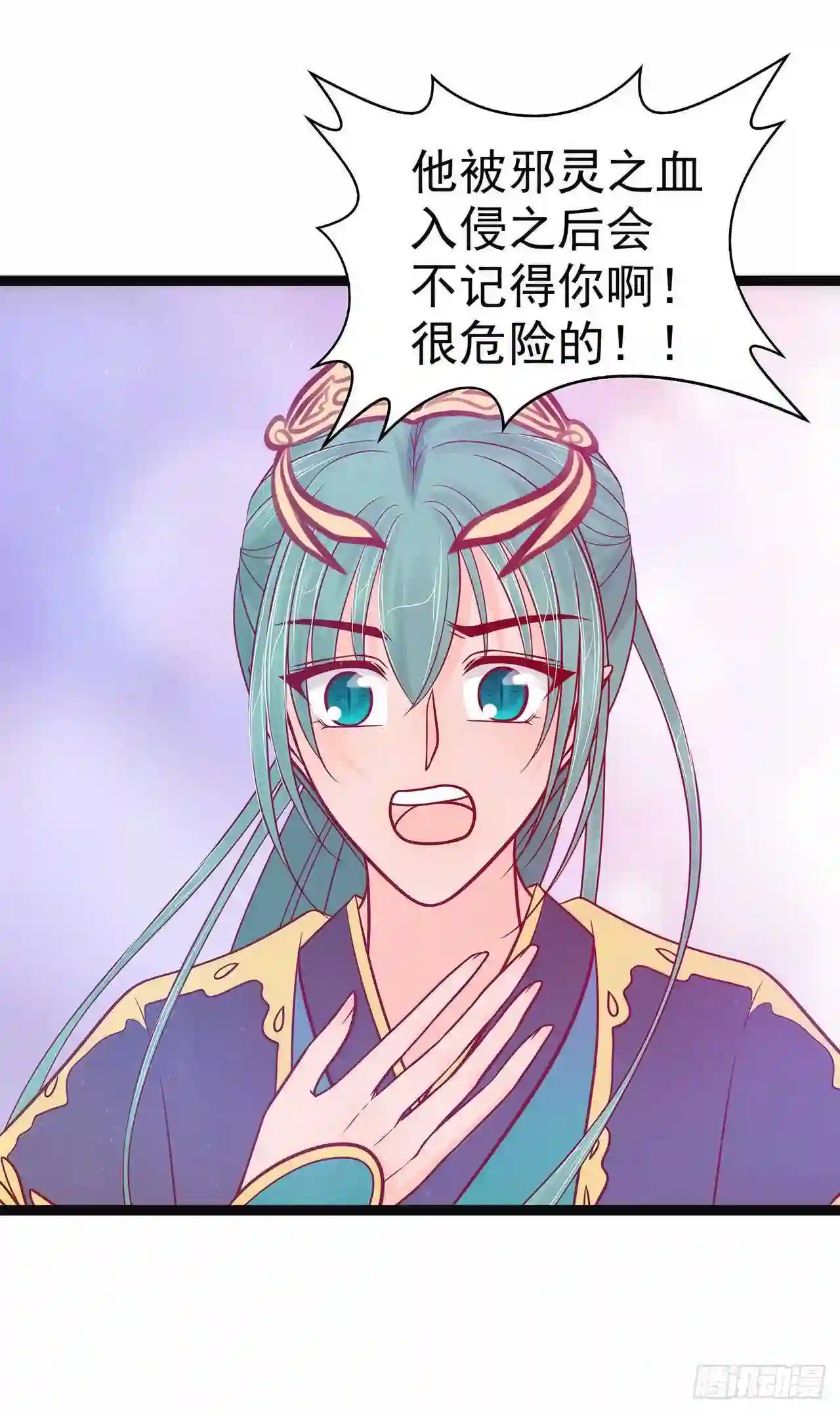 宠妻狂魔我的冥王殿下漫画,第91话：看看你的爱人吧！9图