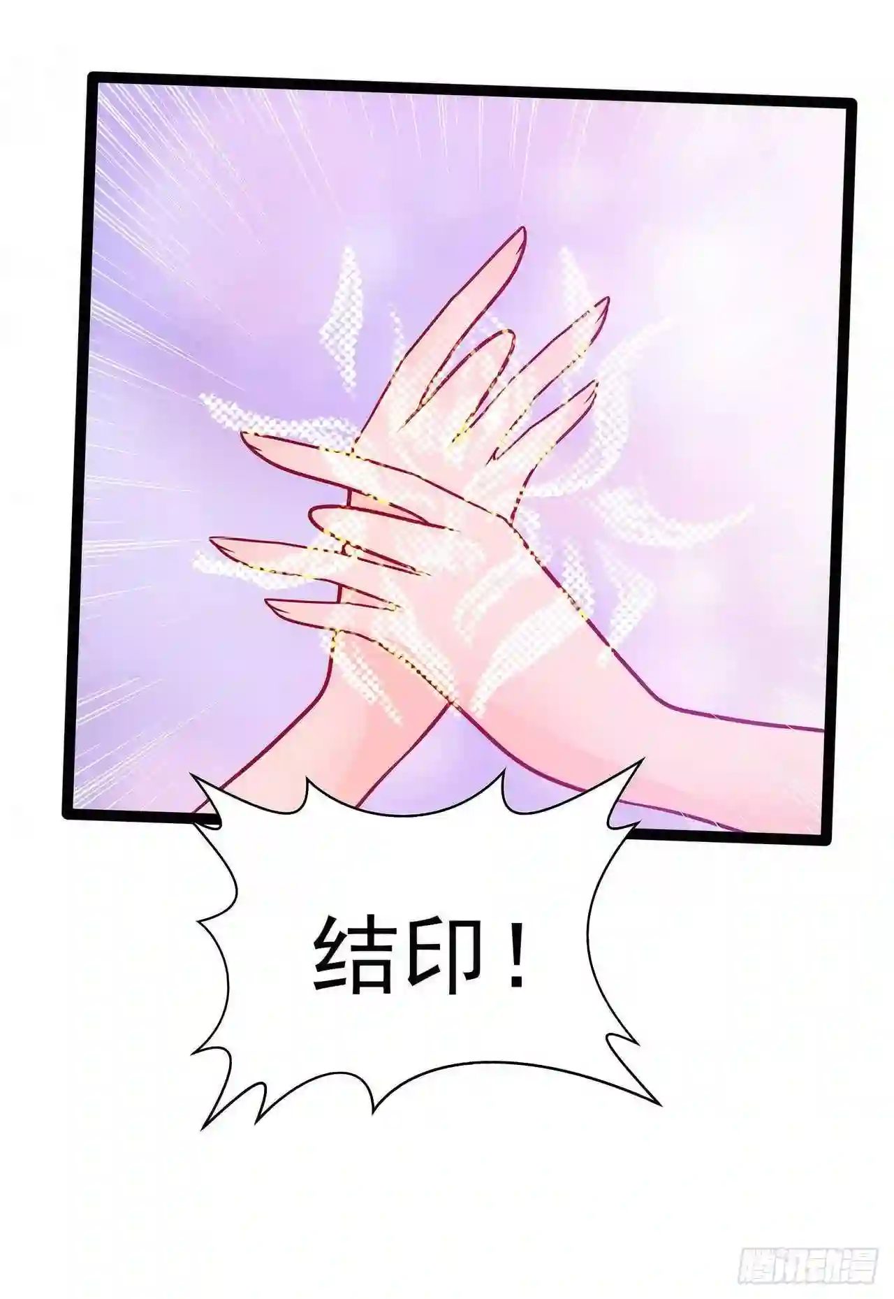 宠妻狂魔我的冥王殿下漫画,第89话：雨雨簪子呢？！19图