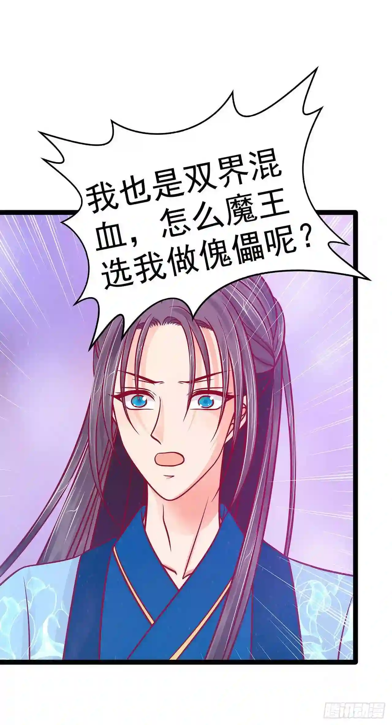 宠妻狂魔我的冥王殿下漫画,第89话：雨雨簪子呢？！15图