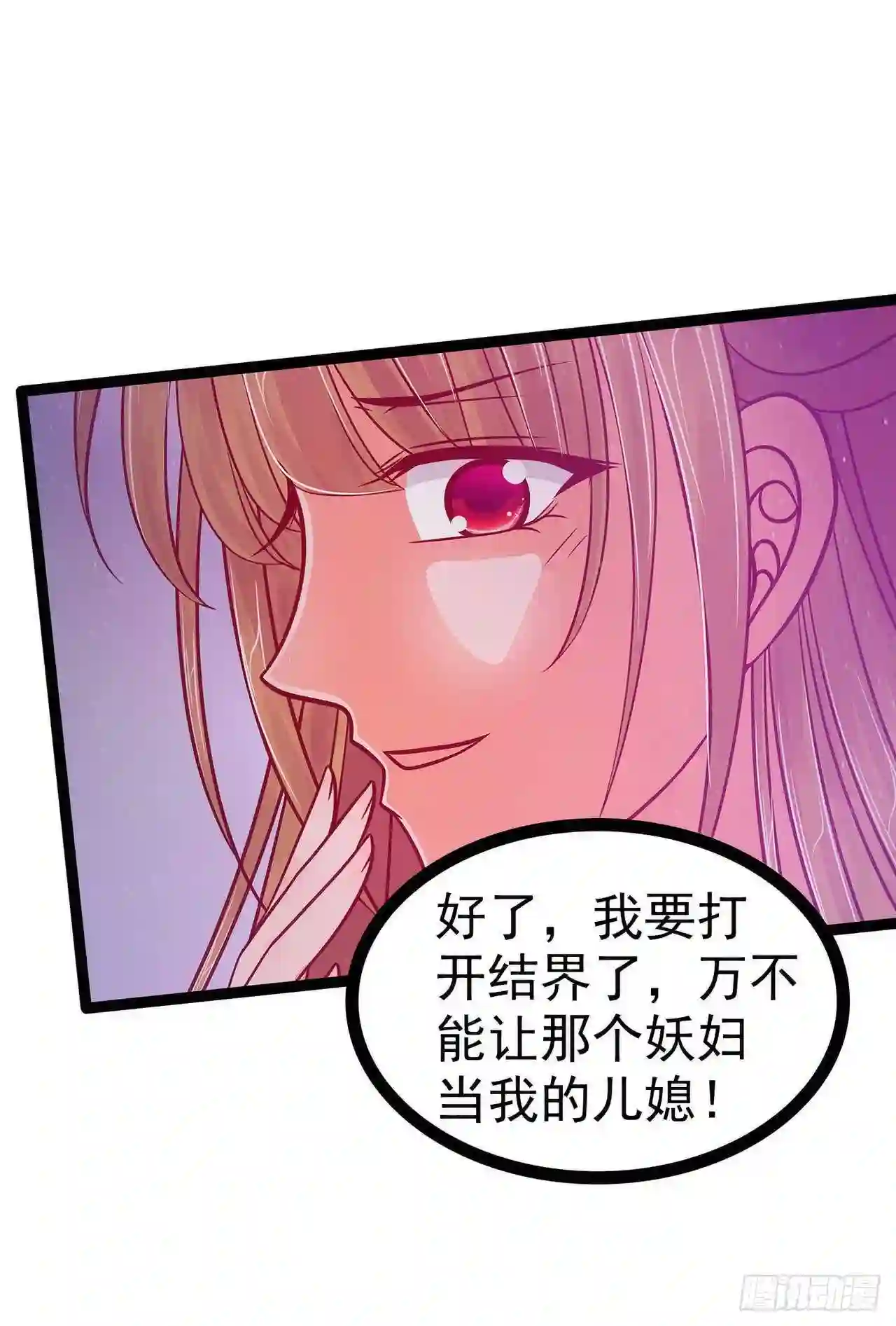 宠妻狂魔我的冥王殿下漫画,第89话：雨雨簪子呢？！17图