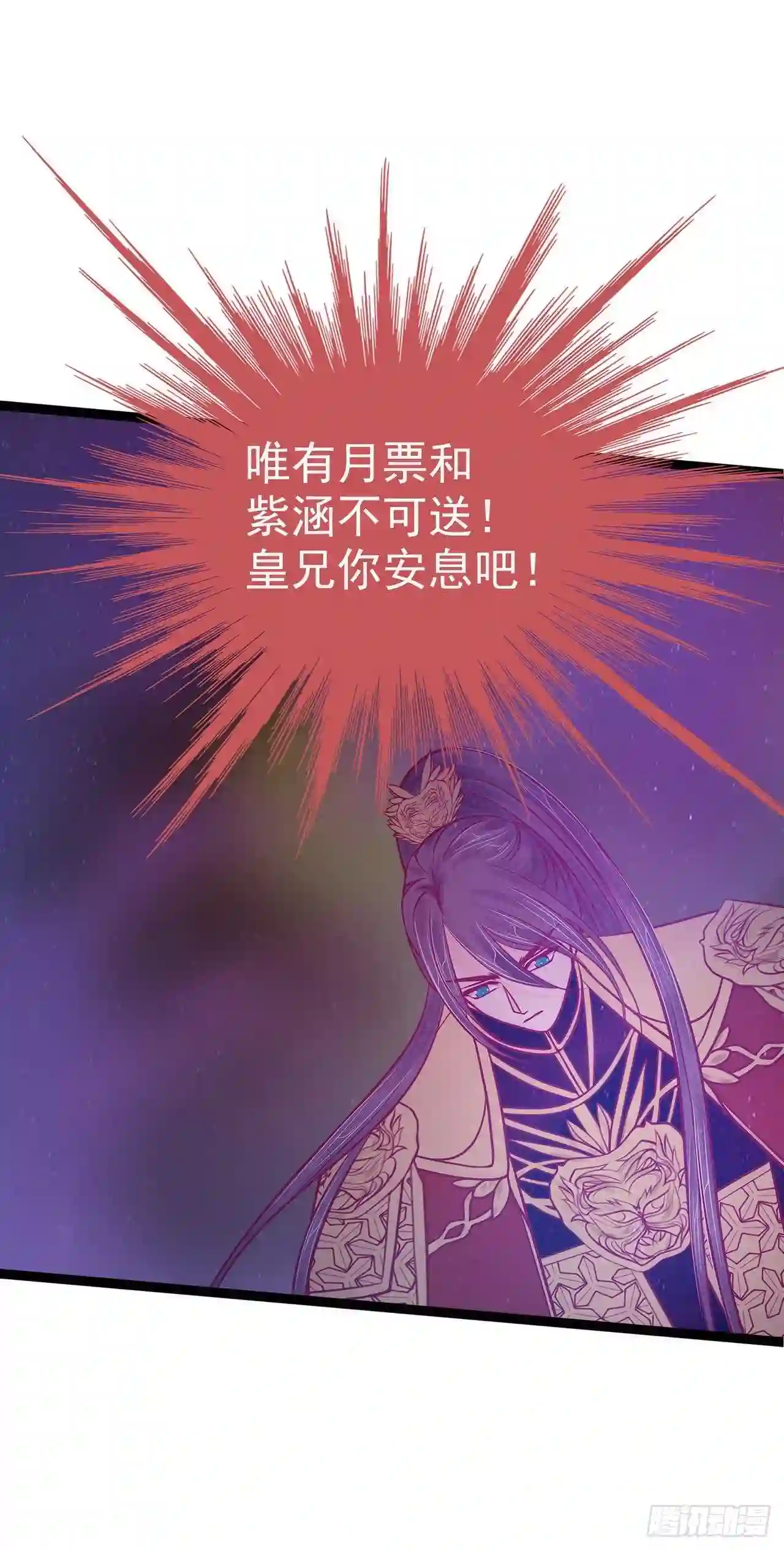 宠妻狂魔我的冥王殿下漫画,第89话：雨雨簪子呢？！27图