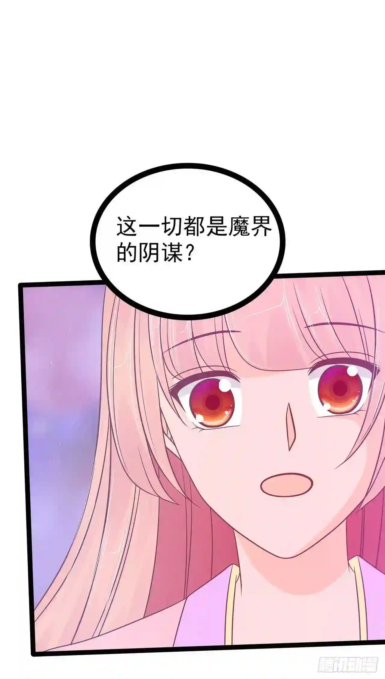 宠妻狂魔我的冥王殿下漫画,第104话：这一切如此巧合？19图