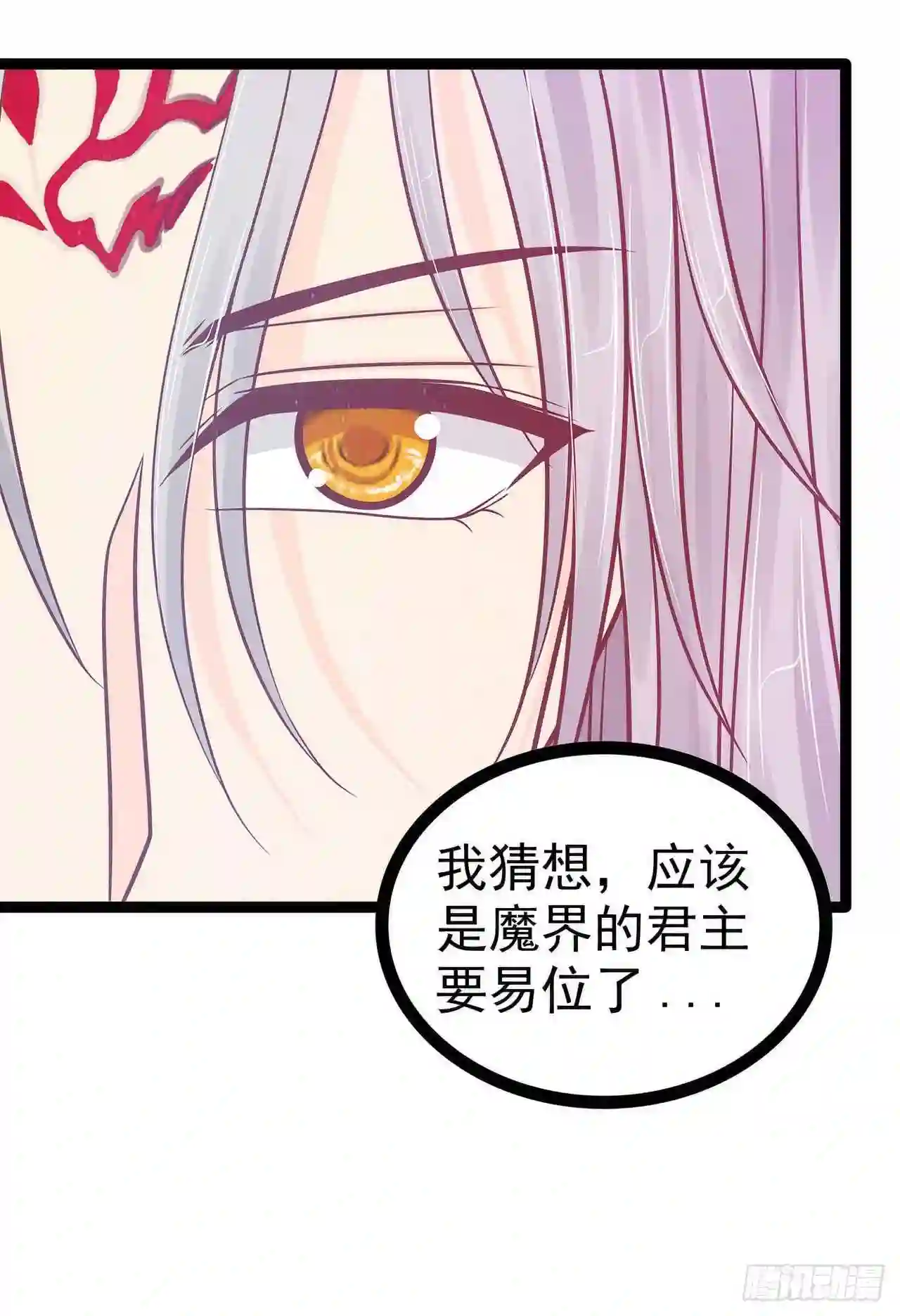 宠妻狂魔我的冥王殿下漫画,第104话：这一切如此巧合？21图