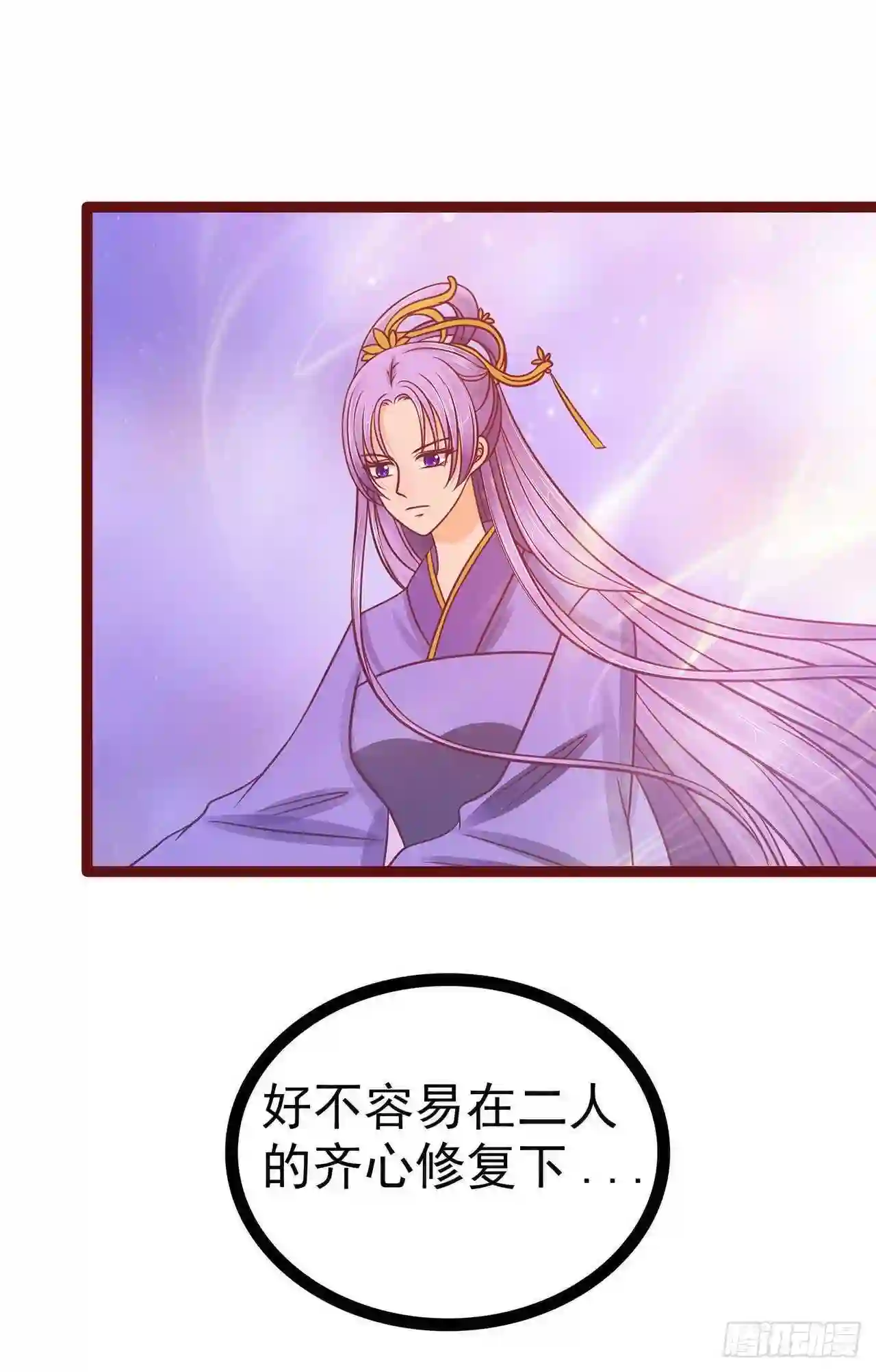 宠妻狂魔我的冥王殿下漫画,第104话：这一切如此巧合？13图