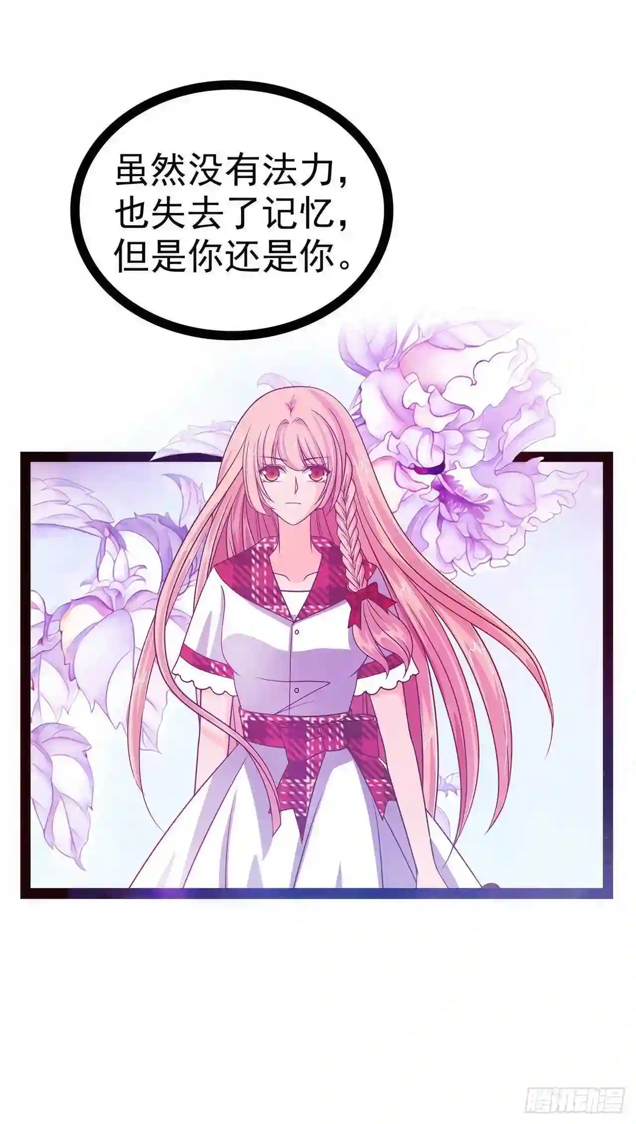 宠妻狂魔我的冥王殿下漫画,第104话：这一切如此巧合？16图