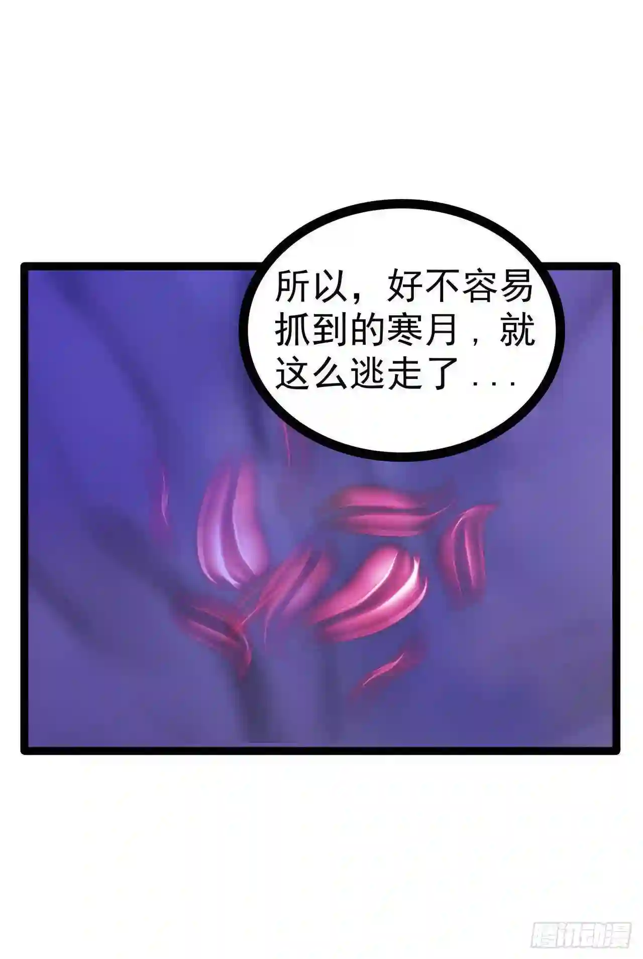 宠妻狂魔我的冥王殿下漫画,第106话：接下来怎么办？18图