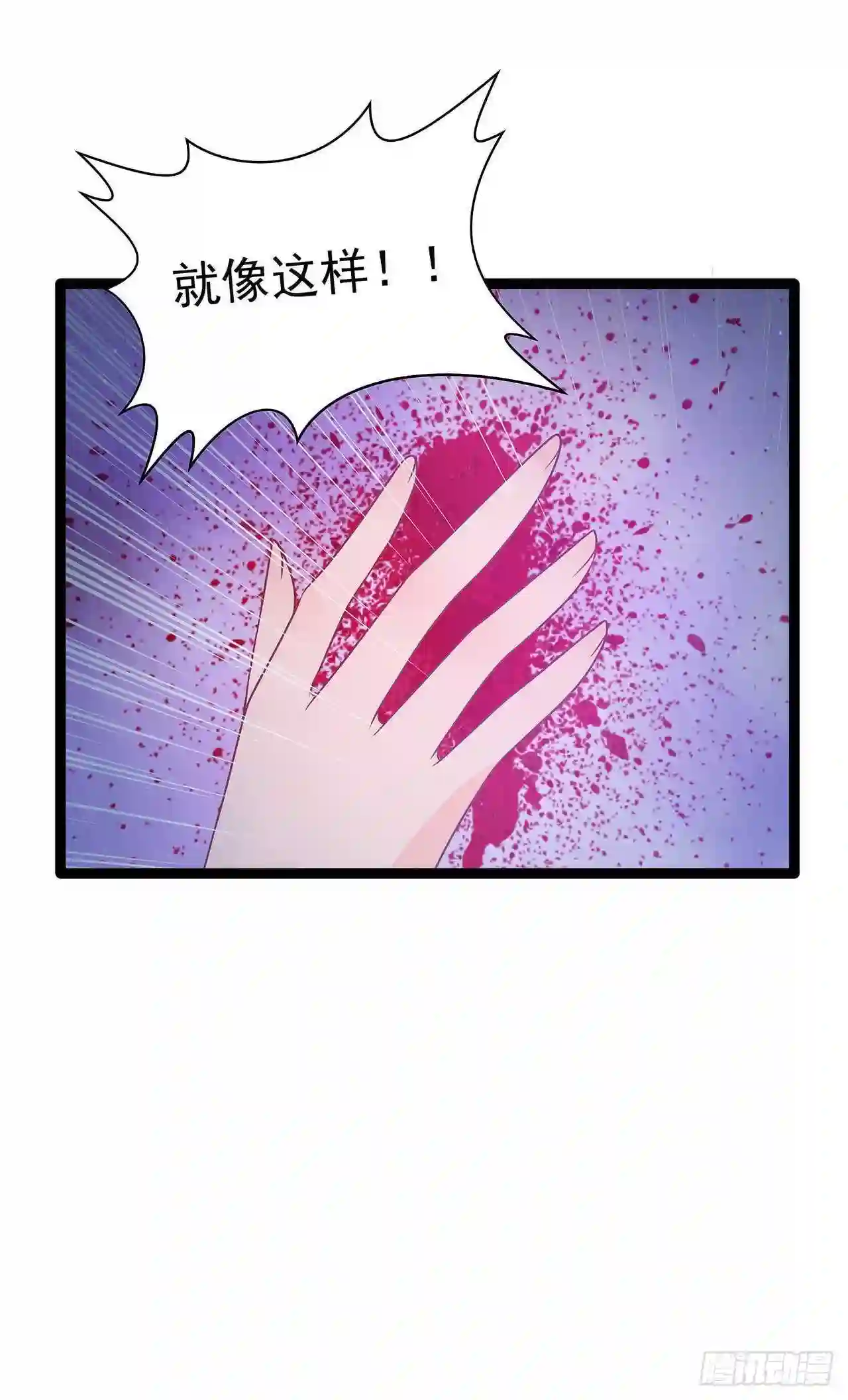 宠妻狂魔我的冥王殿下漫画,第106话：接下来怎么办？6图