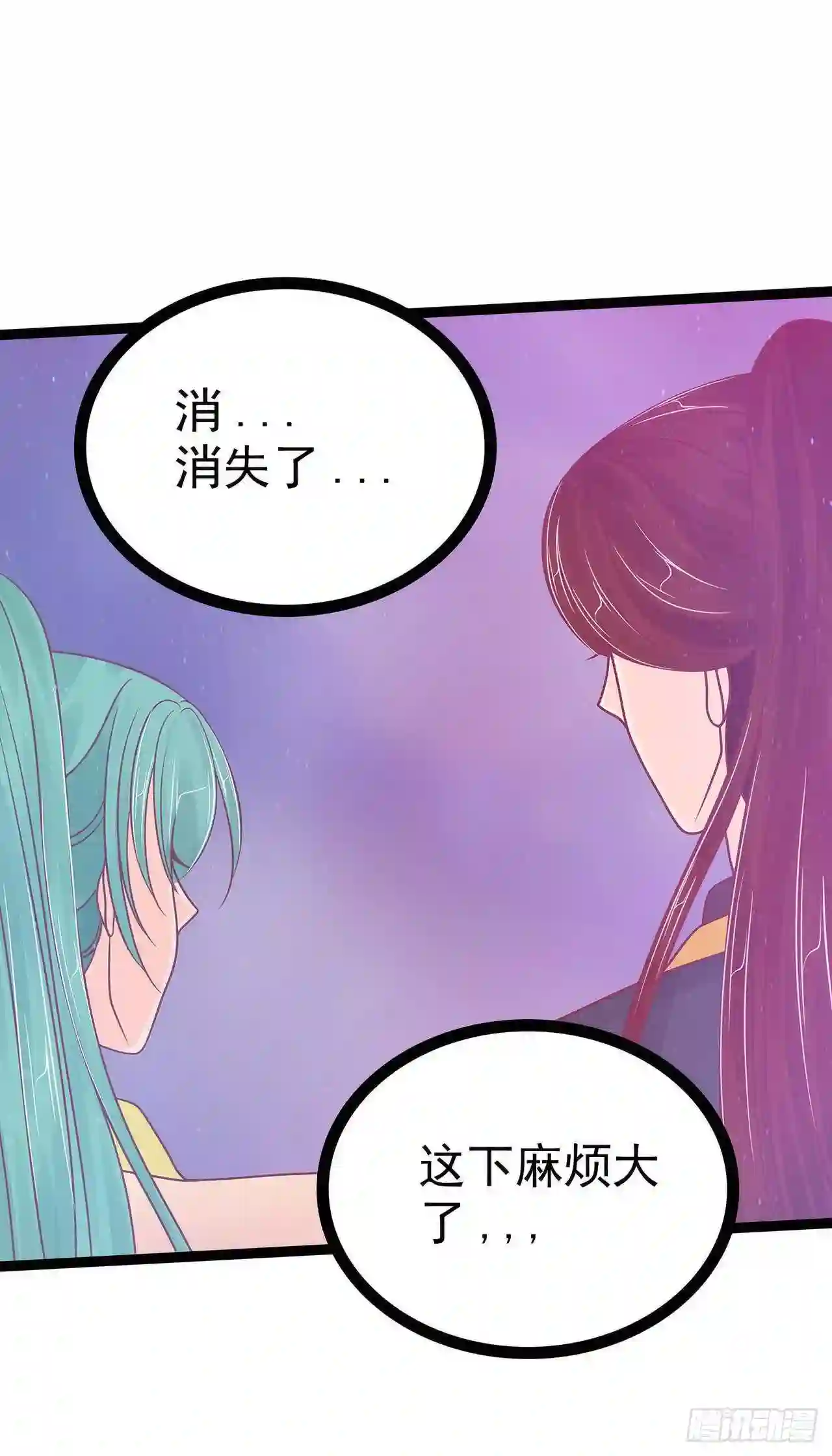 宠妻狂魔我的冥王殿下漫画,第106话：接下来怎么办？17图