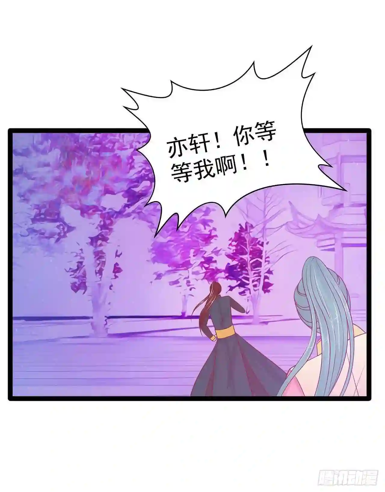 宠妻狂魔我的冥王殿下漫画,第105话：寒月逃走了？！15图