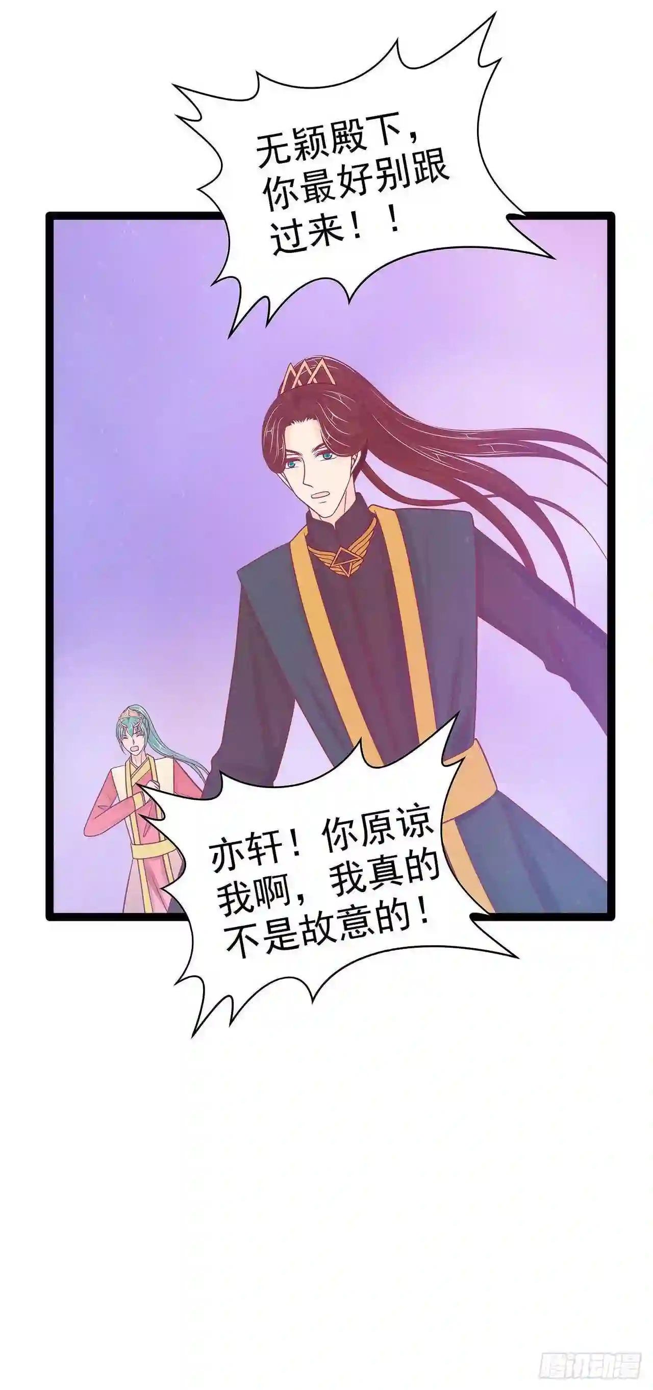 宠妻狂魔我的冥王殿下漫画,第105话：寒月逃走了？！16图