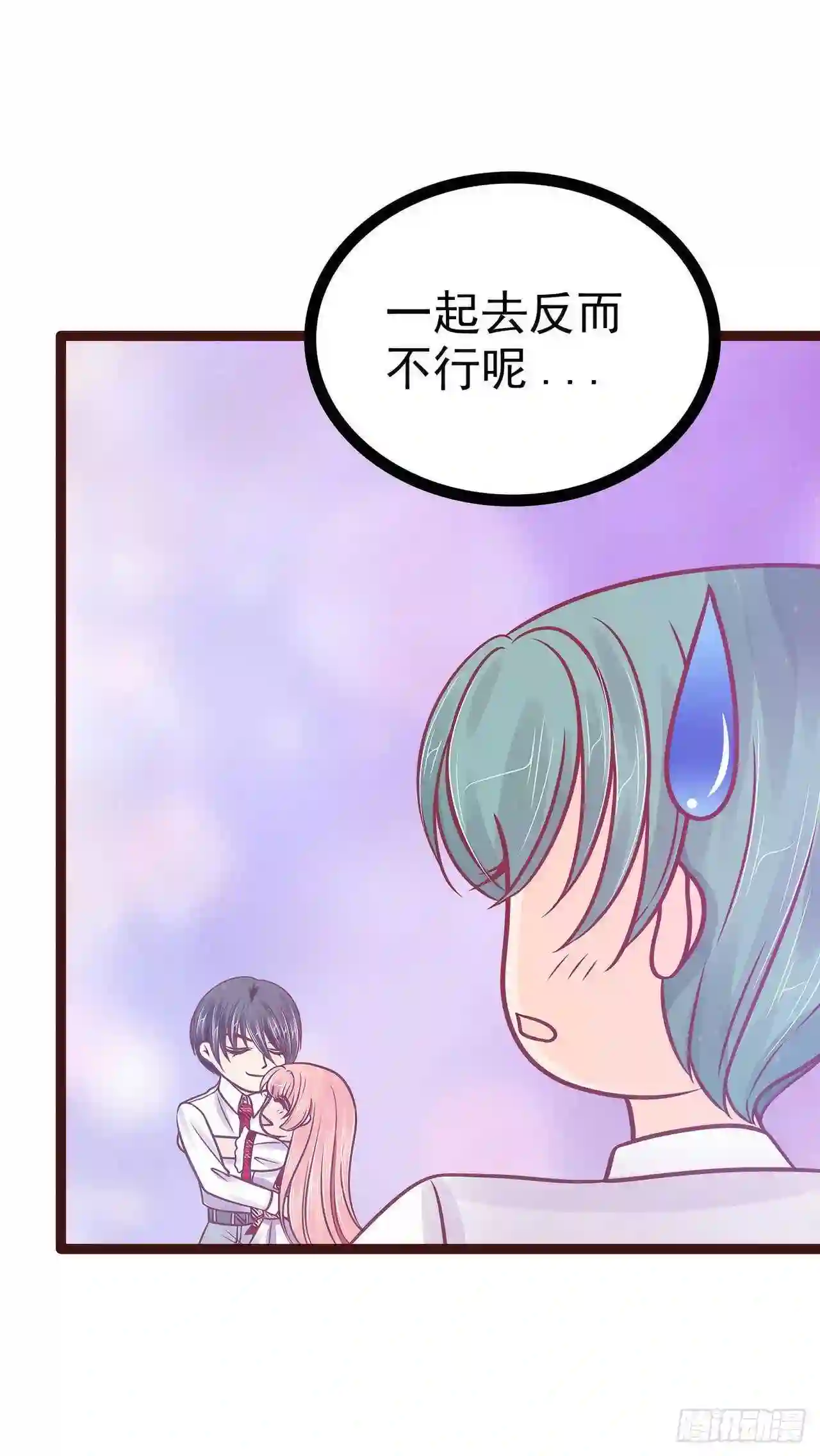 宠妻狂魔我的冥王殿下漫画,第110话：带他去就可以啦！16图