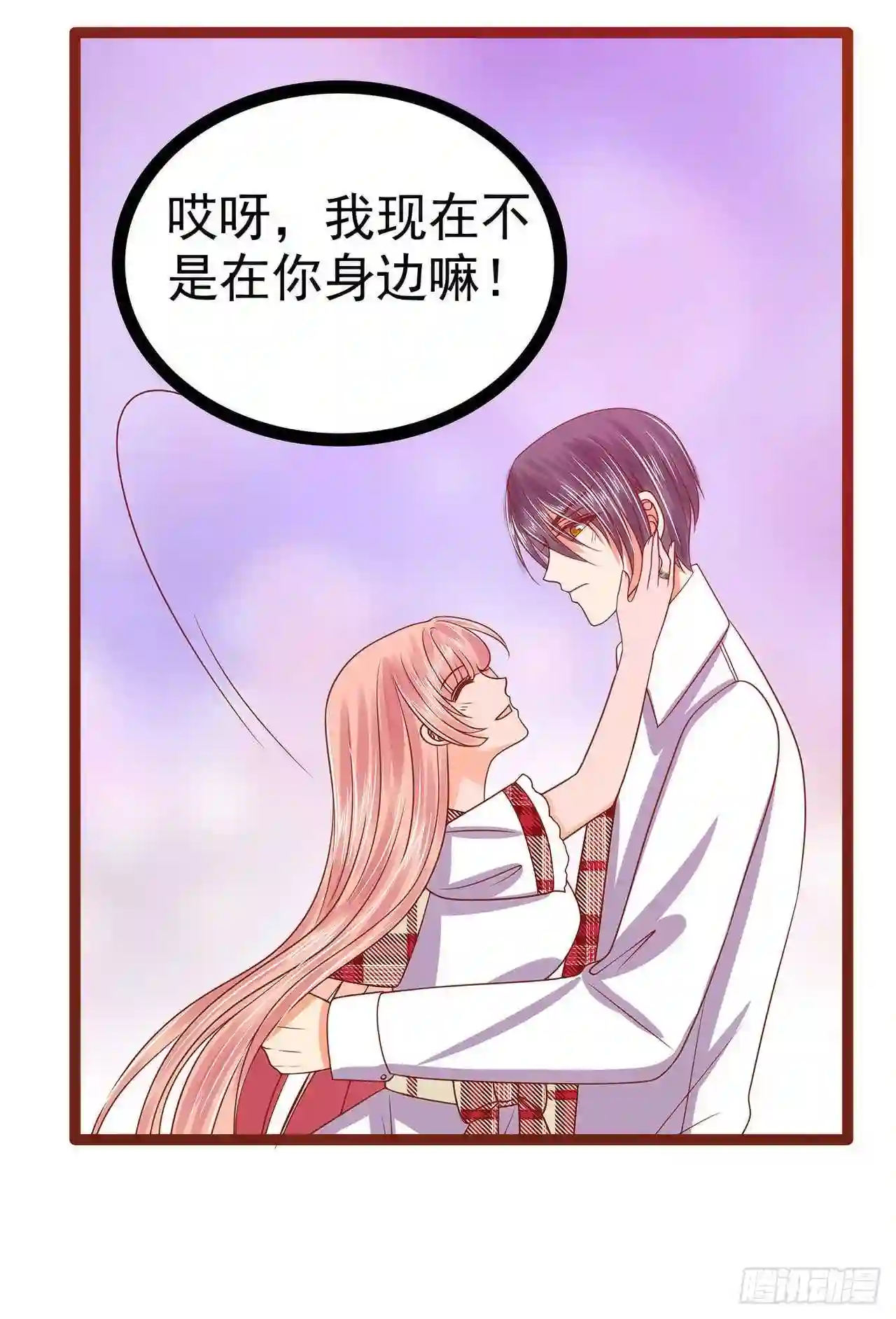 宠妻狂魔我的冥王殿下漫画,第109话：封魔美少女？！15图