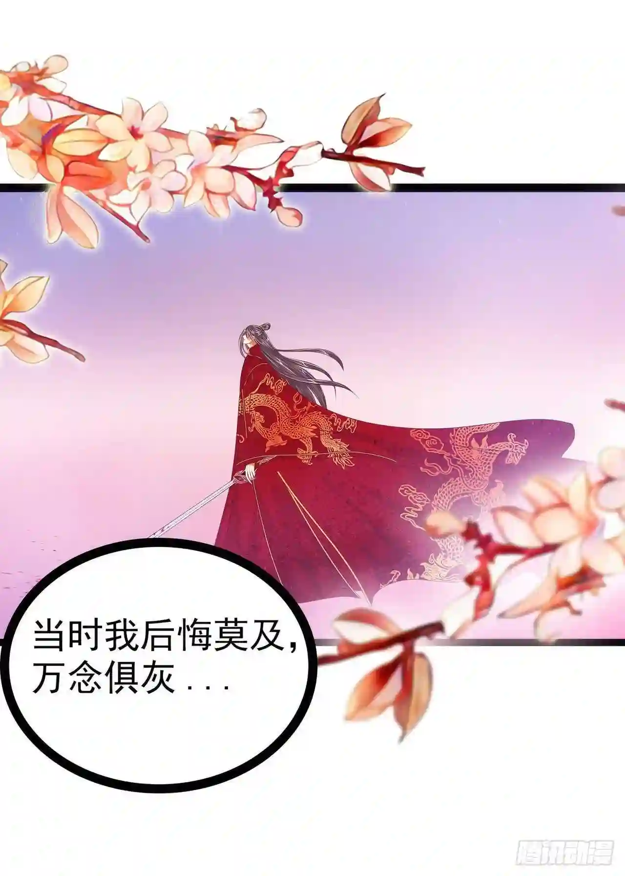 宠妻狂魔我的冥王殿下漫画,第109话：封魔美少女？！13图