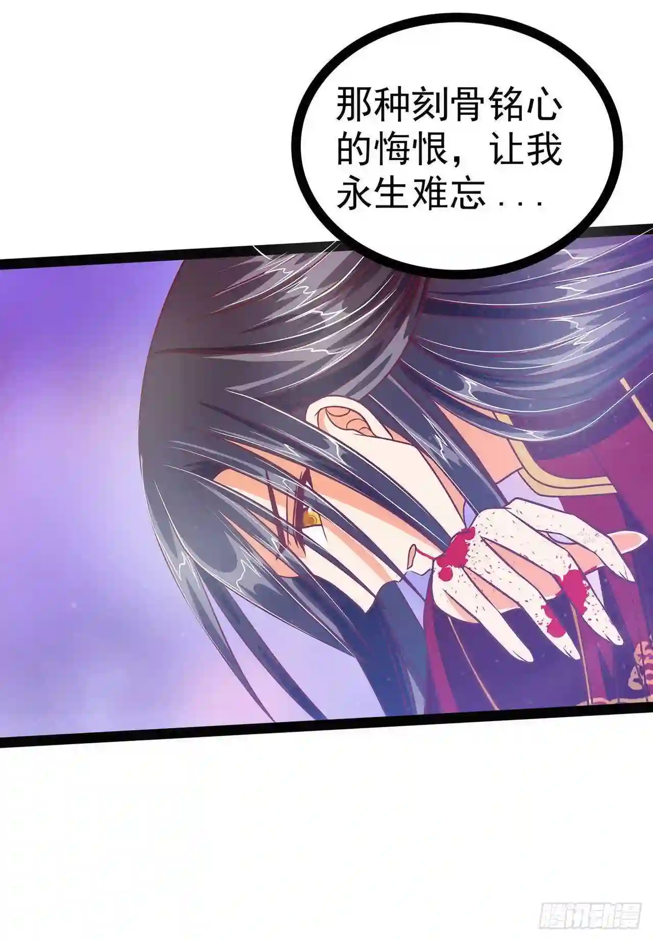 宠妻狂魔我的冥王殿下漫画,第109话：封魔美少女？！14图