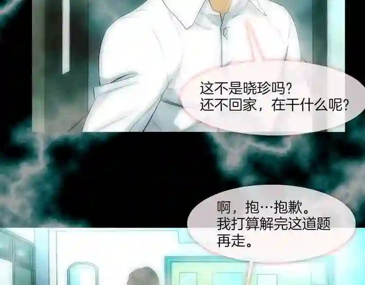 传说中村里最强漫画,第3话 眼泪中的故事39图