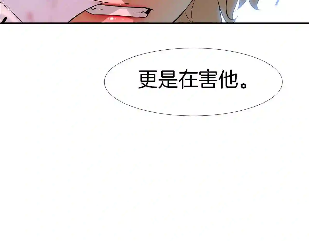 传说中村里最强漫画,第16话 最强女人80图