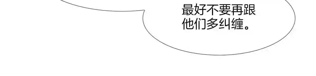 传说中村里最强漫画,第32话 扛命72图