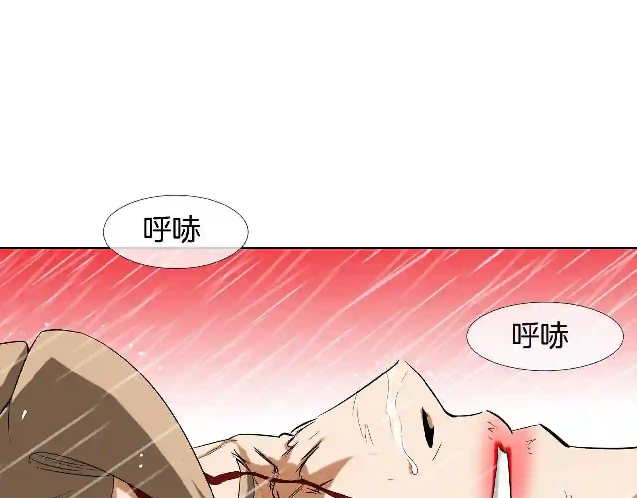 传说中村里最强漫画,第33话 诅咒降临67图