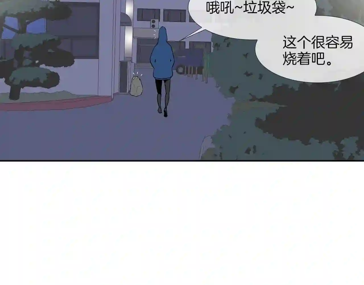 传说中村里最强漫画,第45话 按耐不住的身体85图