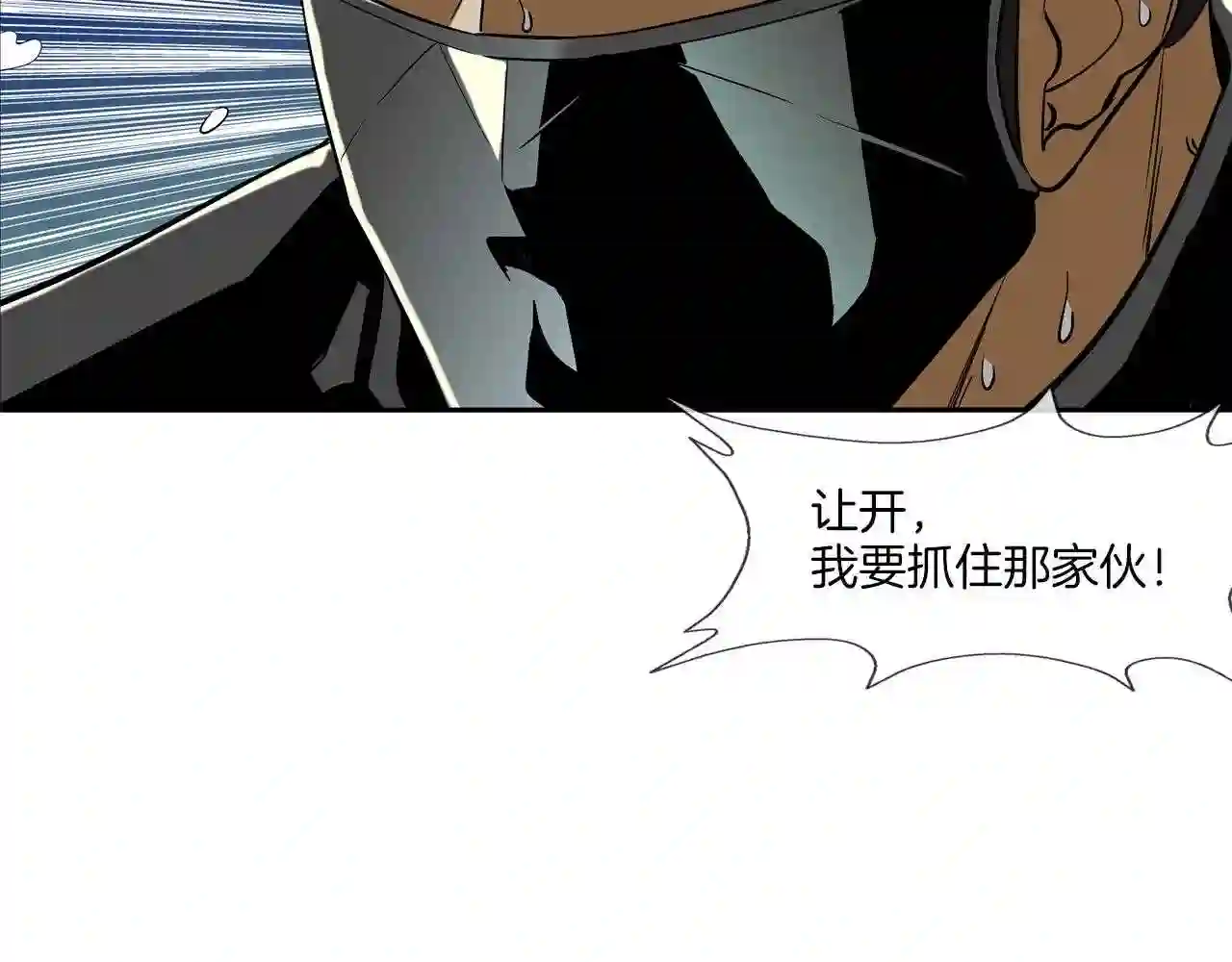 传说中村里最强漫画,第46话 乡下人进城69图