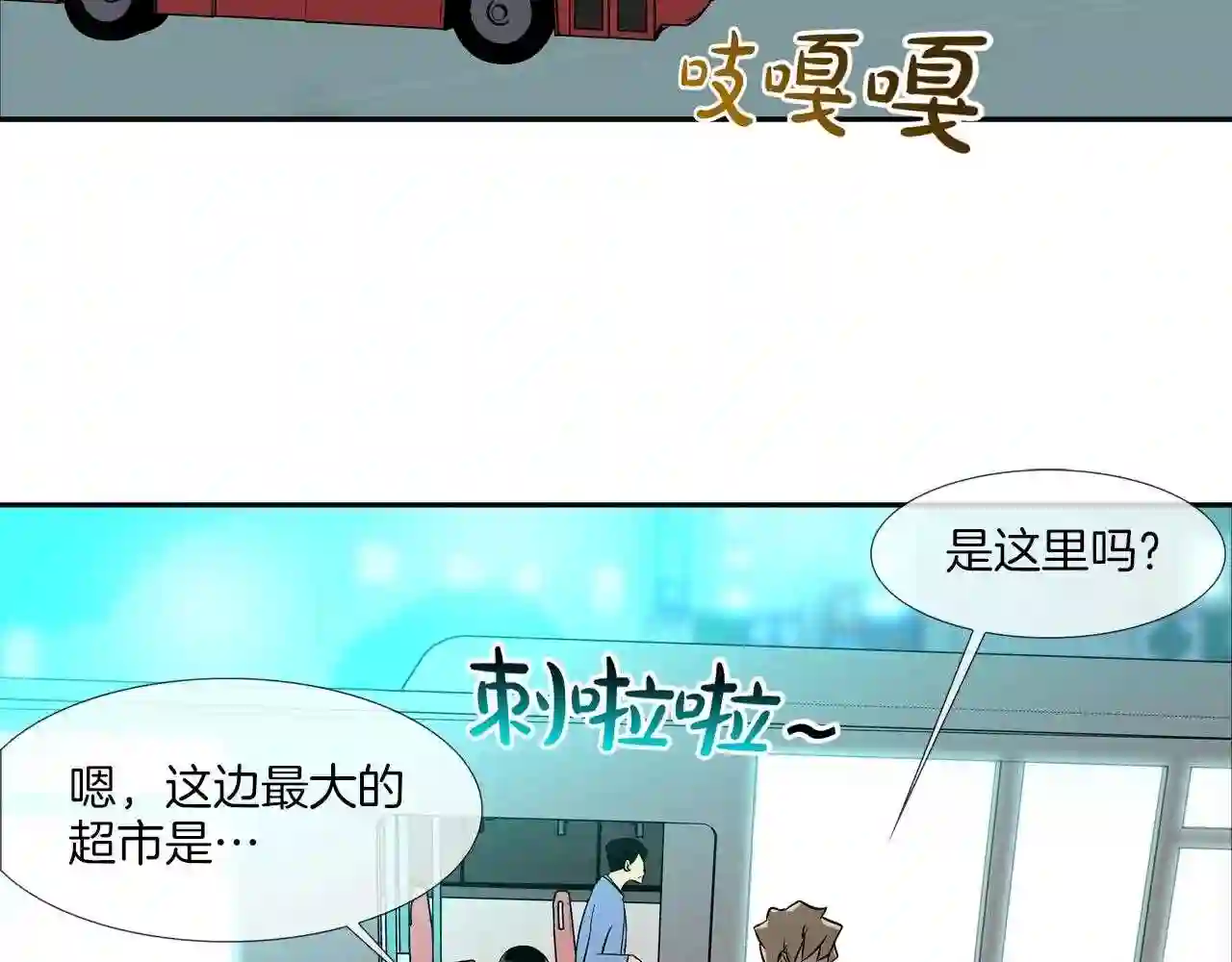 传说中村里最强漫画,第46话 乡下人进城11图