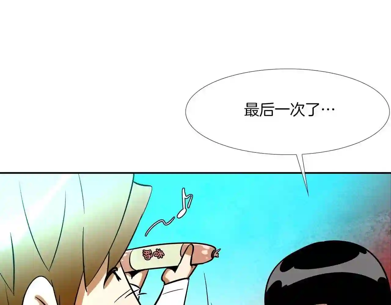 传说中村里最强漫画,第46话 乡下人进城89图