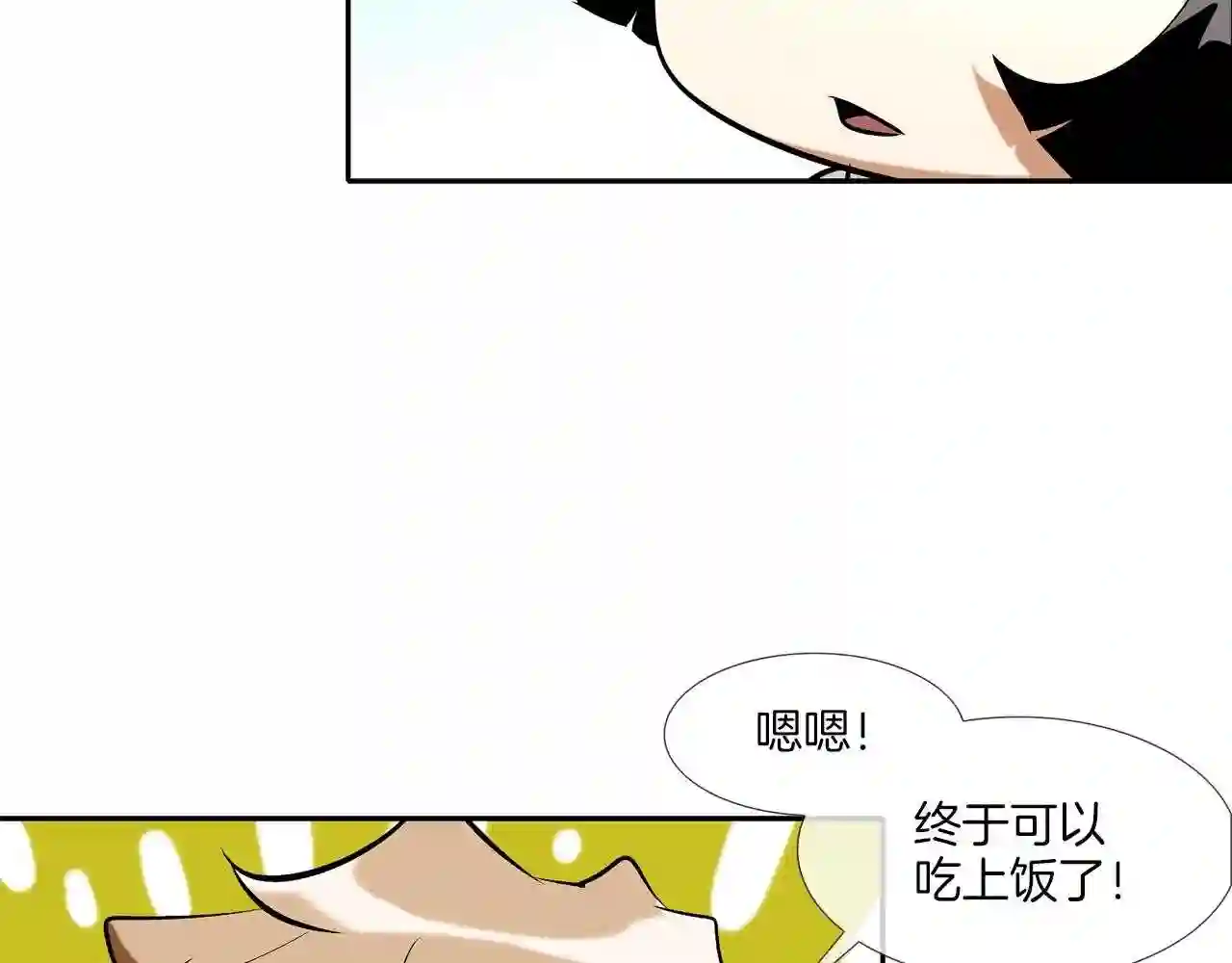 传说中村里最强漫画,第46话 乡下人进城84图