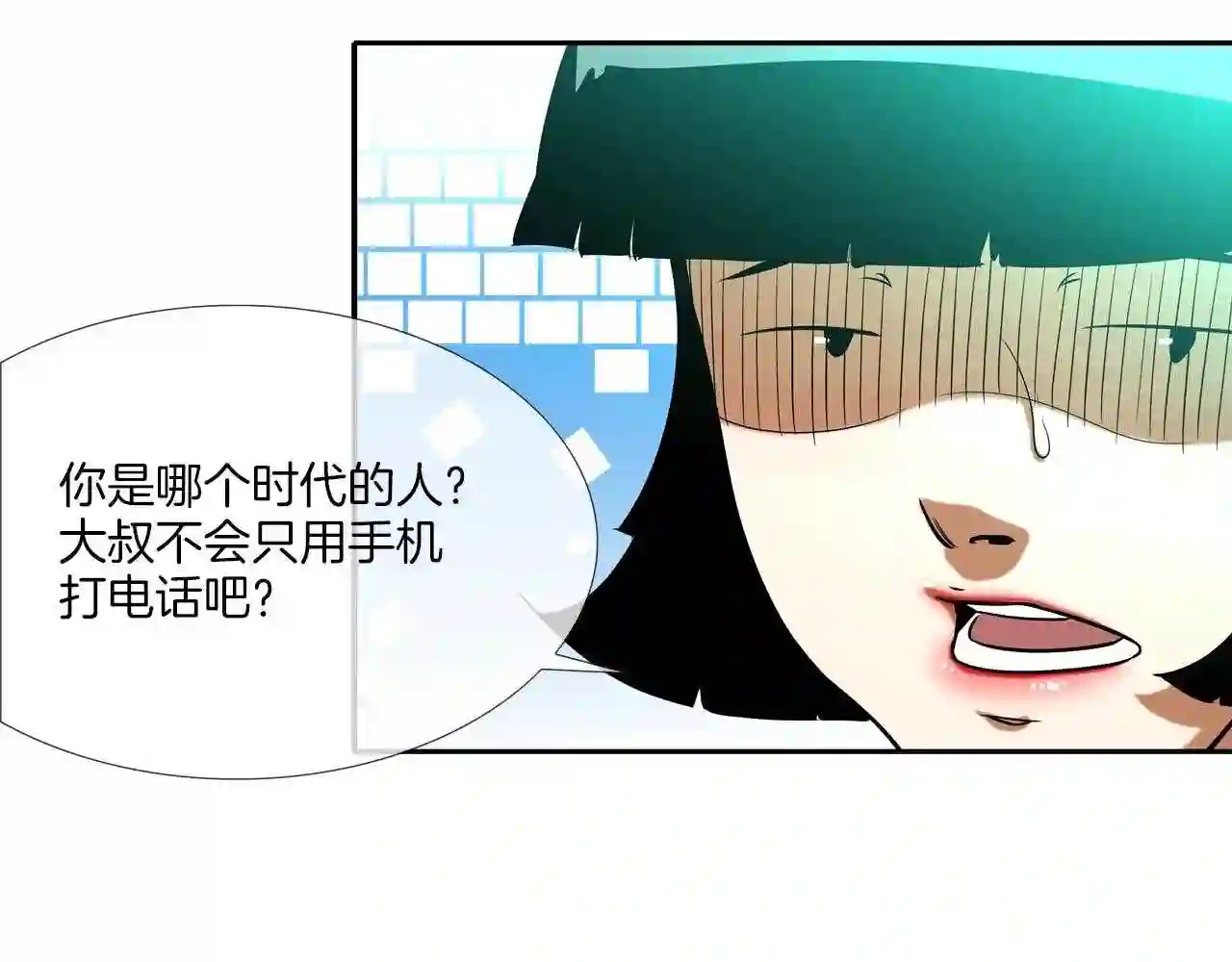 传说中村里最强漫画,第46话 乡下人进城16图