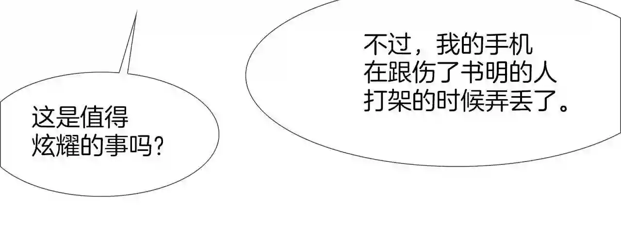 传说中村里最强漫画,第46话 乡下人进城20图