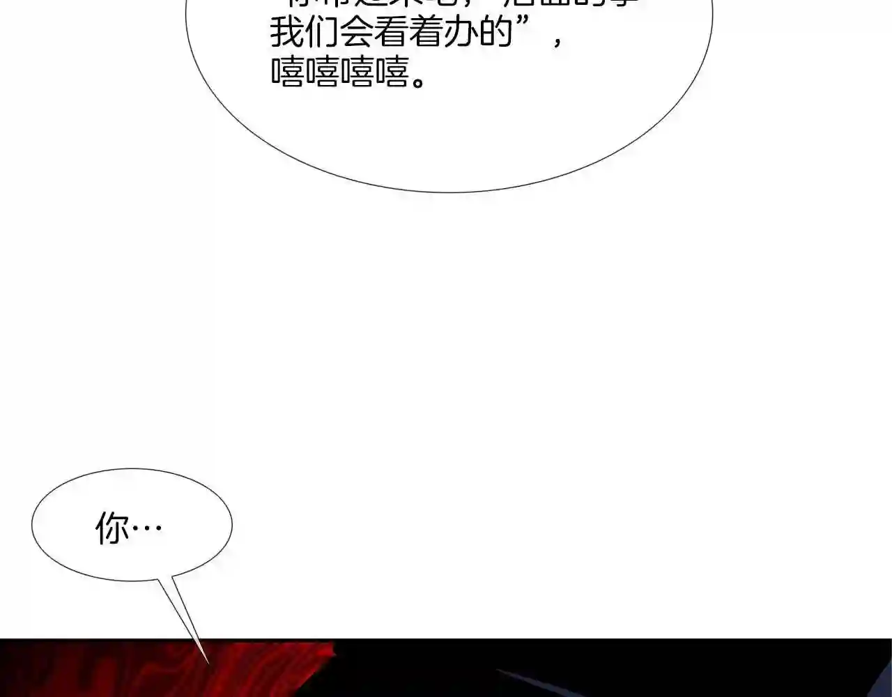 传说中村里最强漫画,第46话 乡下人进城5图