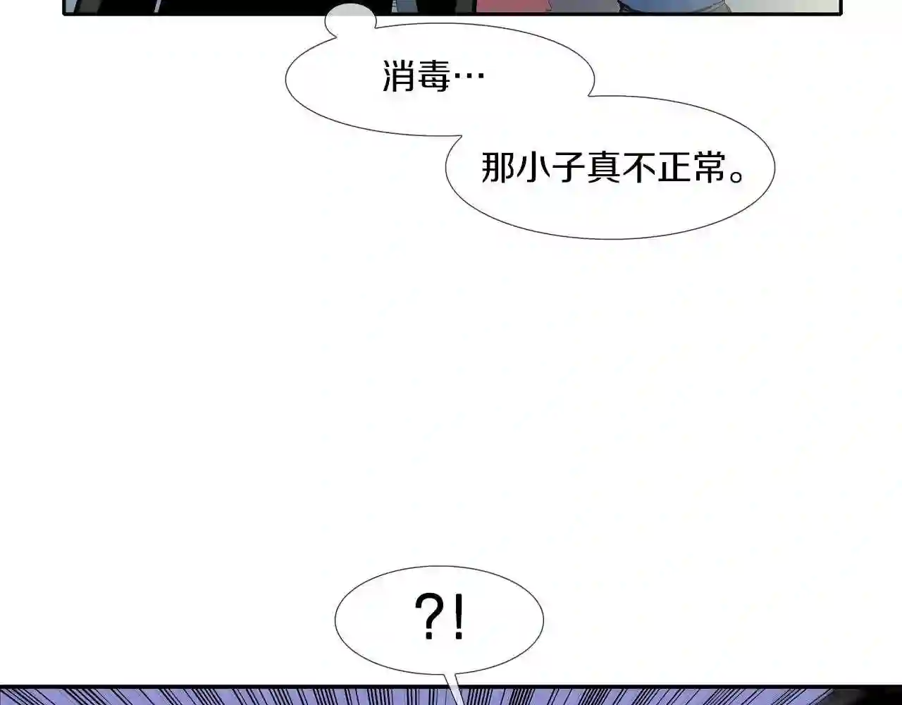 传说中村里最强漫画,第46话 乡下人进城66图