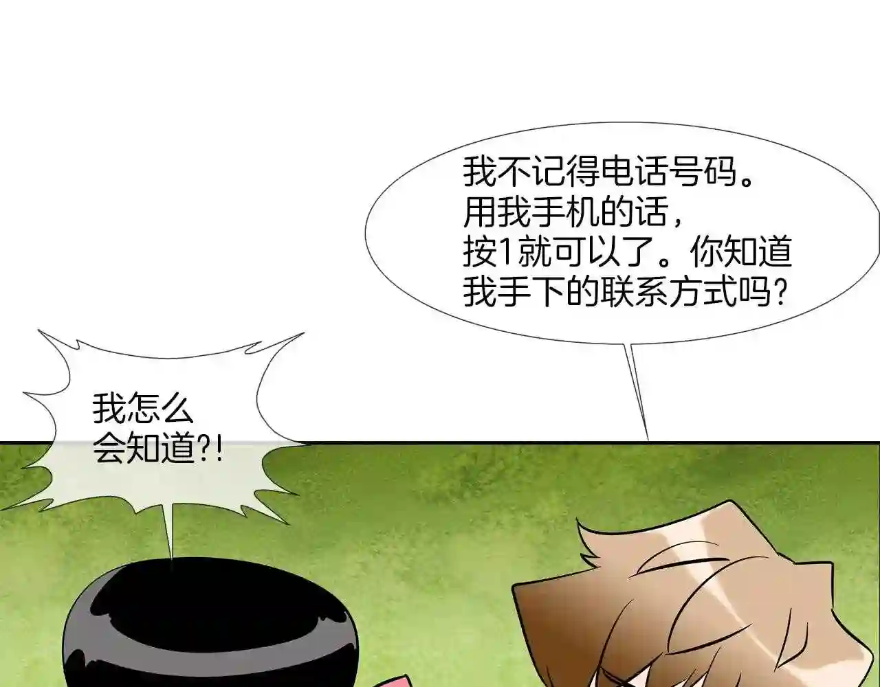 传说中村里最强漫画,第46话 乡下人进城31图