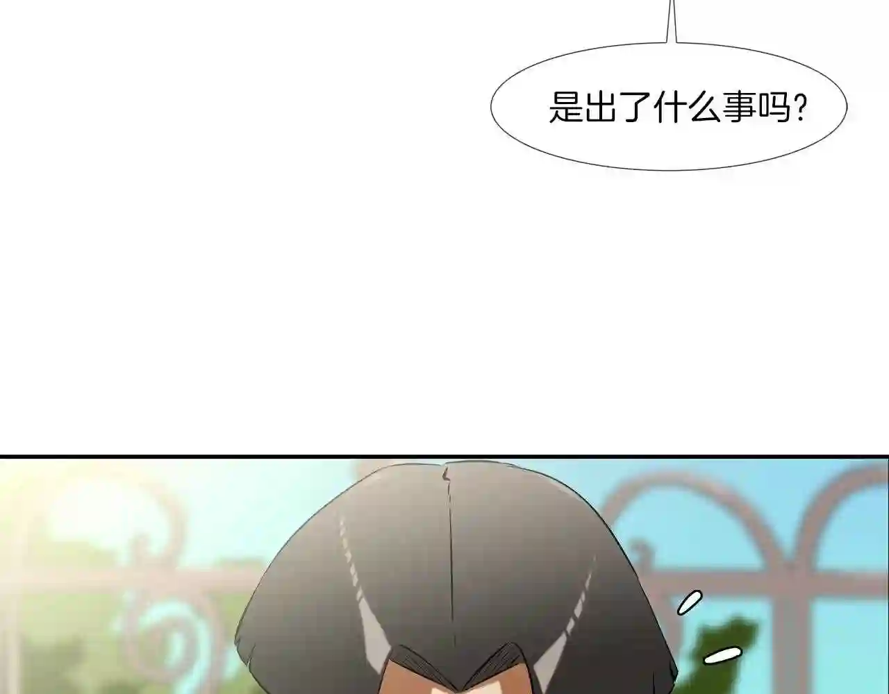 传说中村里最强漫画,第54话 快点结束吧102图