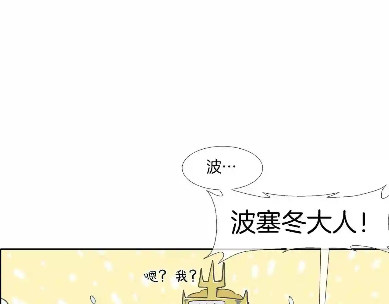 传说中村里最强漫画,第59话 干掉53图