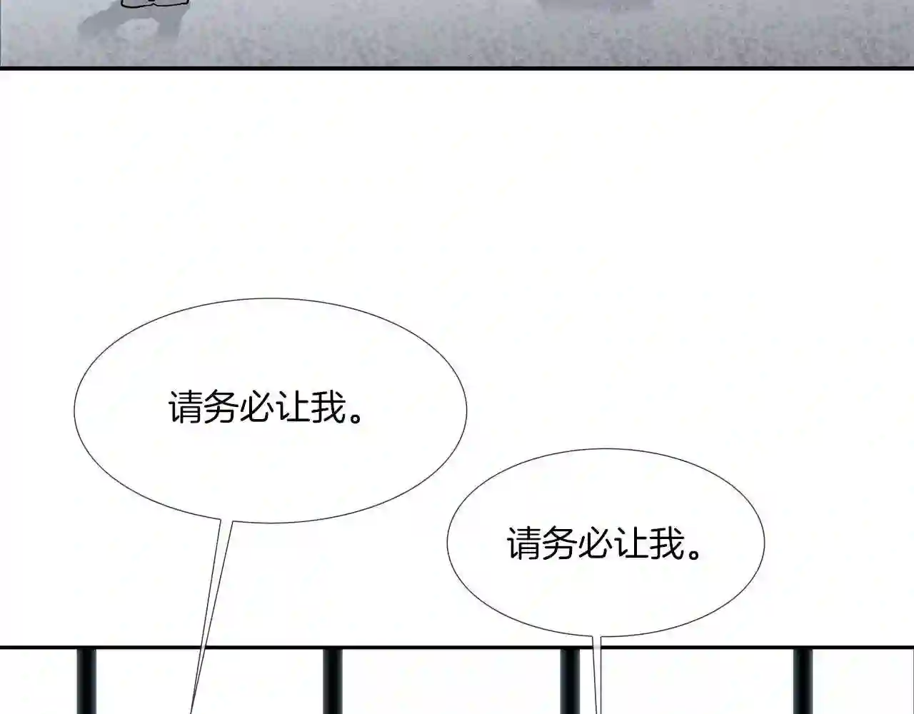 传说中村里最强漫画,第59话 干掉61图