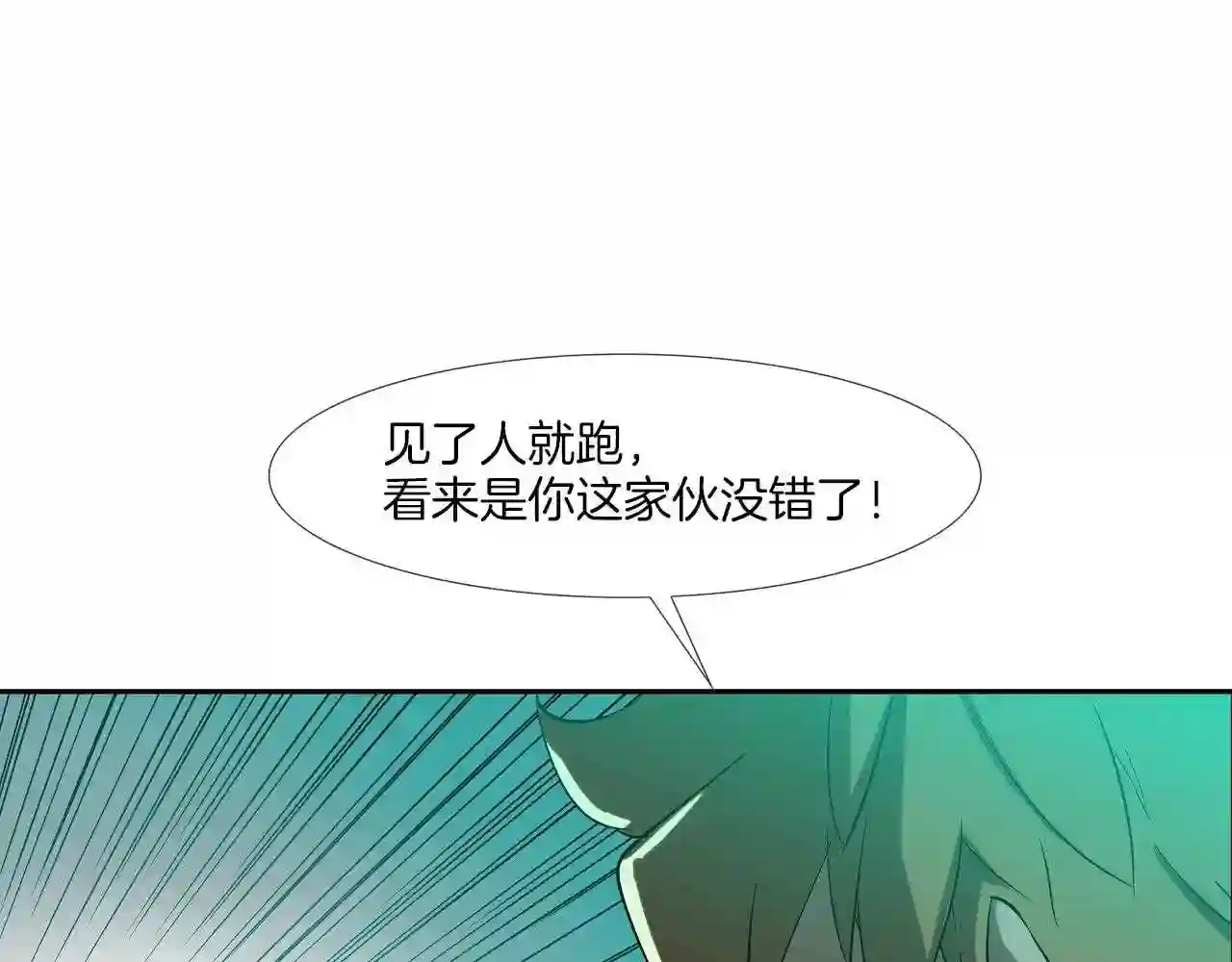 传说中村里最强漫画,第73话 疯子76图