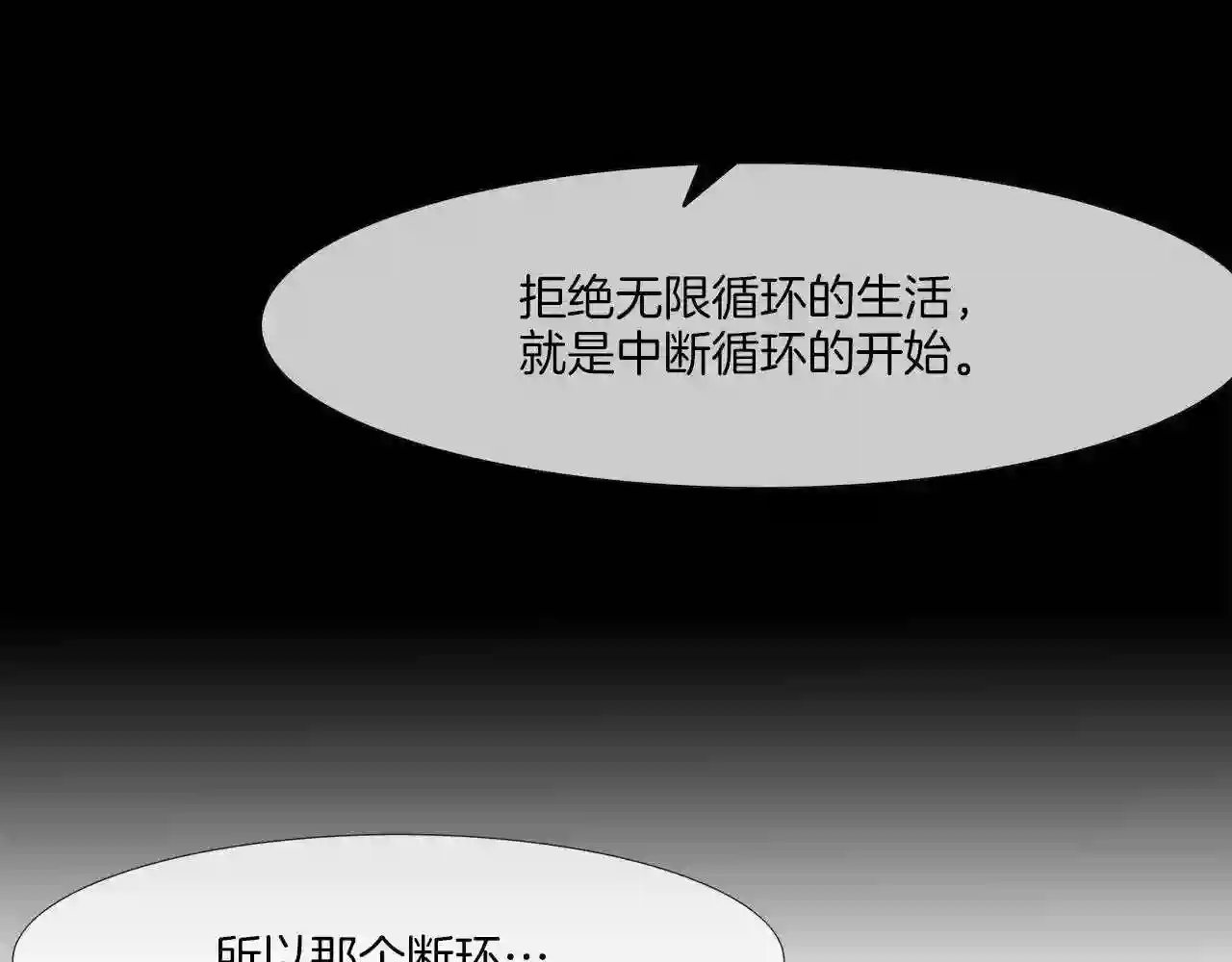 传说中村里最强漫画,第74话 前成员51图