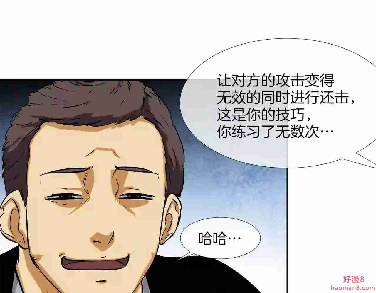 传说中村里最强漫画,第84话 还击者34图