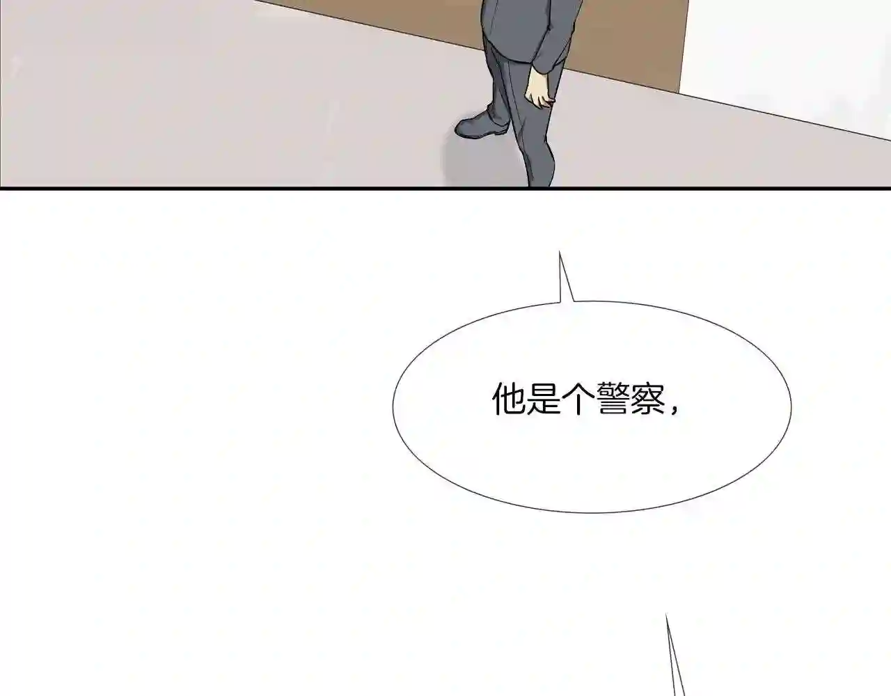 传说中村里最强漫画,第88话 任务49图