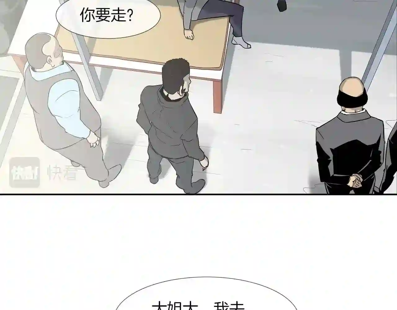 传说中村里最强漫画,第93话 痛下杀手11图