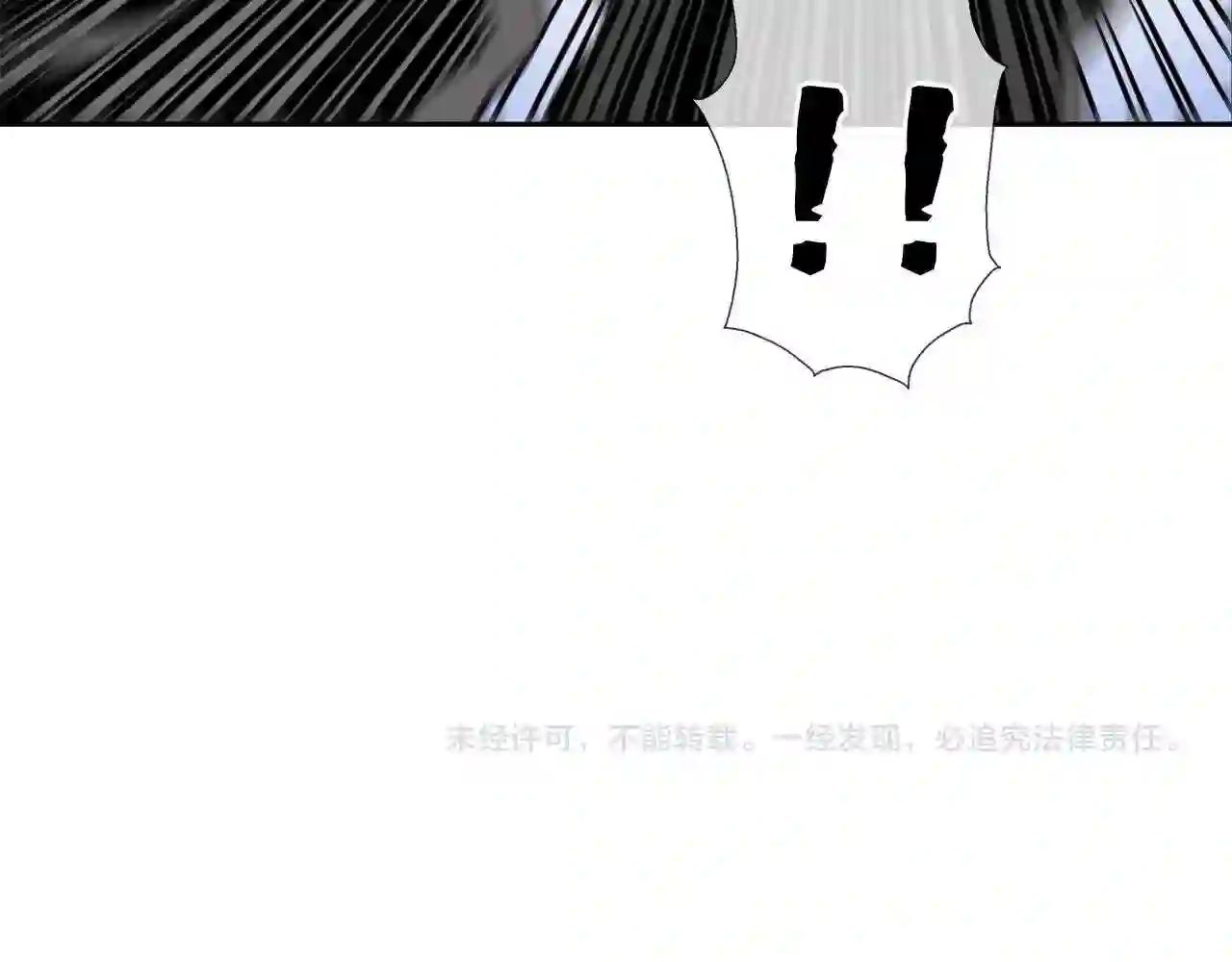 传说中村里最强漫画,第96话 打回去107图