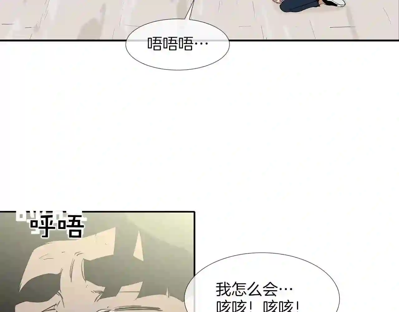 传说中村里最强漫画,第97话 鱼饵25图