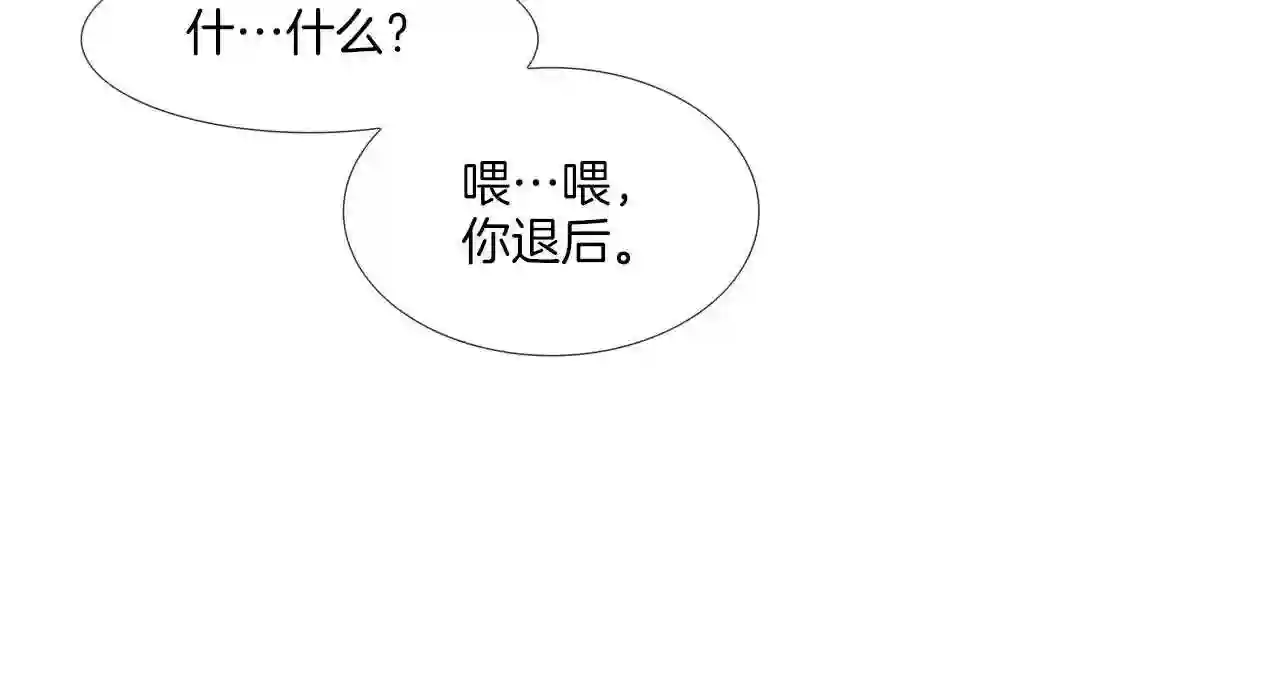 传说中村里最强漫画,第100话 小把戏15图