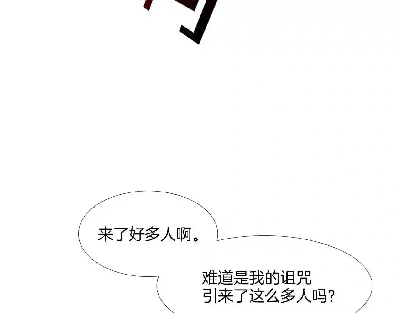 传说中村里最强漫画,第102话 混战44图