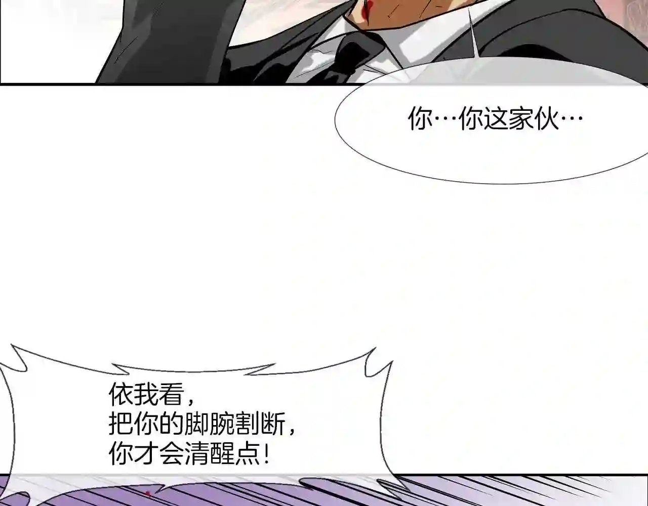 传说中村里最强漫画,第105话 混蛋强者64图